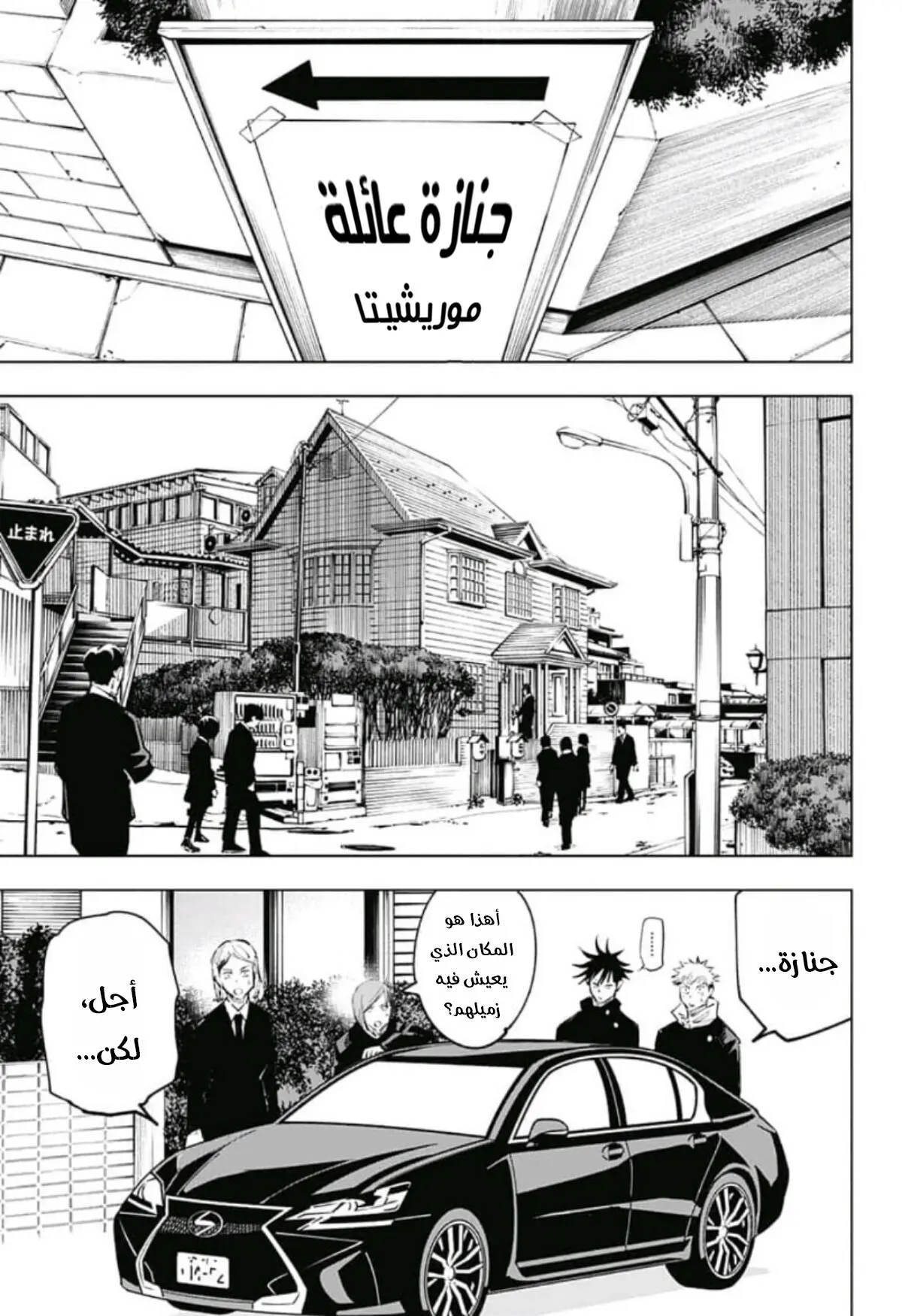 Read Jujutsu Kaisen AR Manga Online