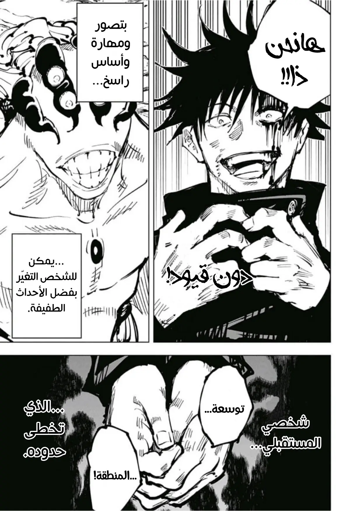 Read Jujutsu Kaisen AR Manga Online