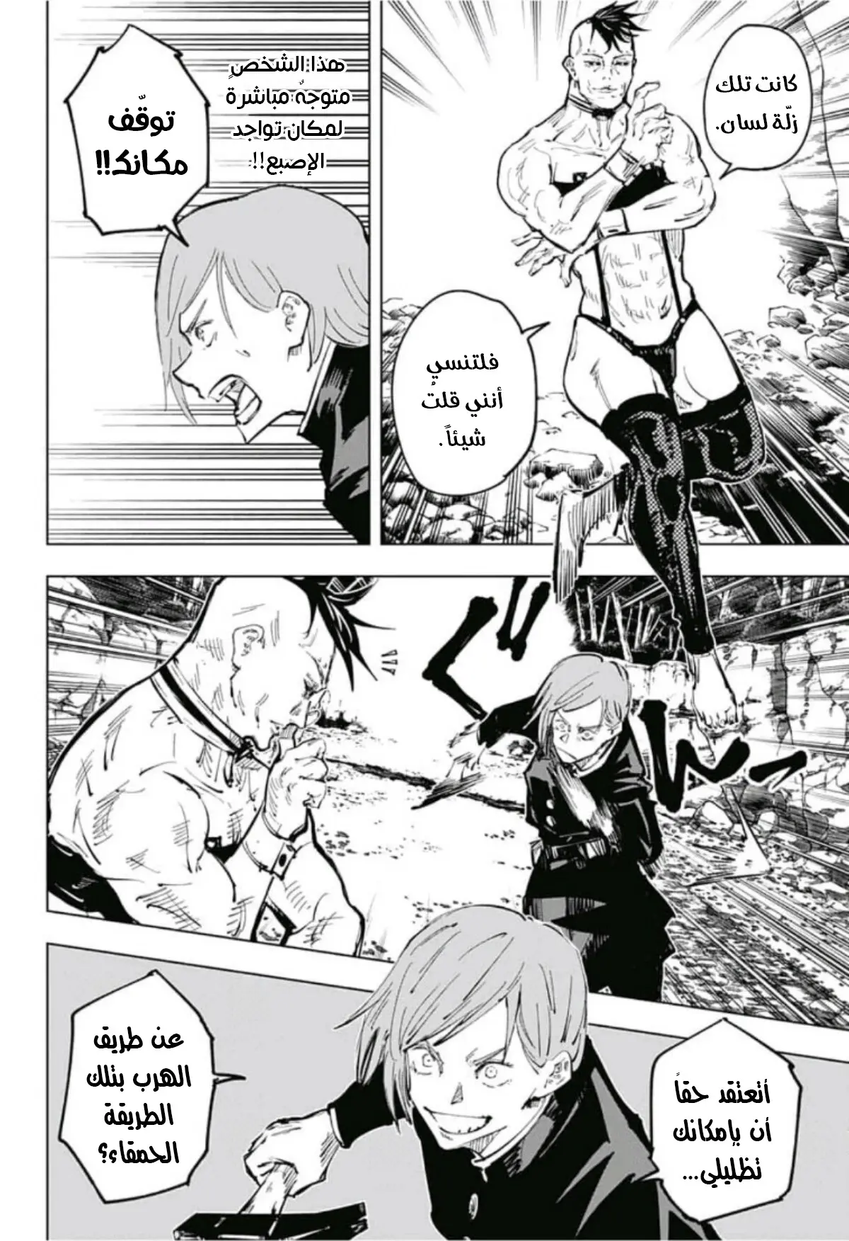 Read Jujutsu Kaisen AR Manga Online