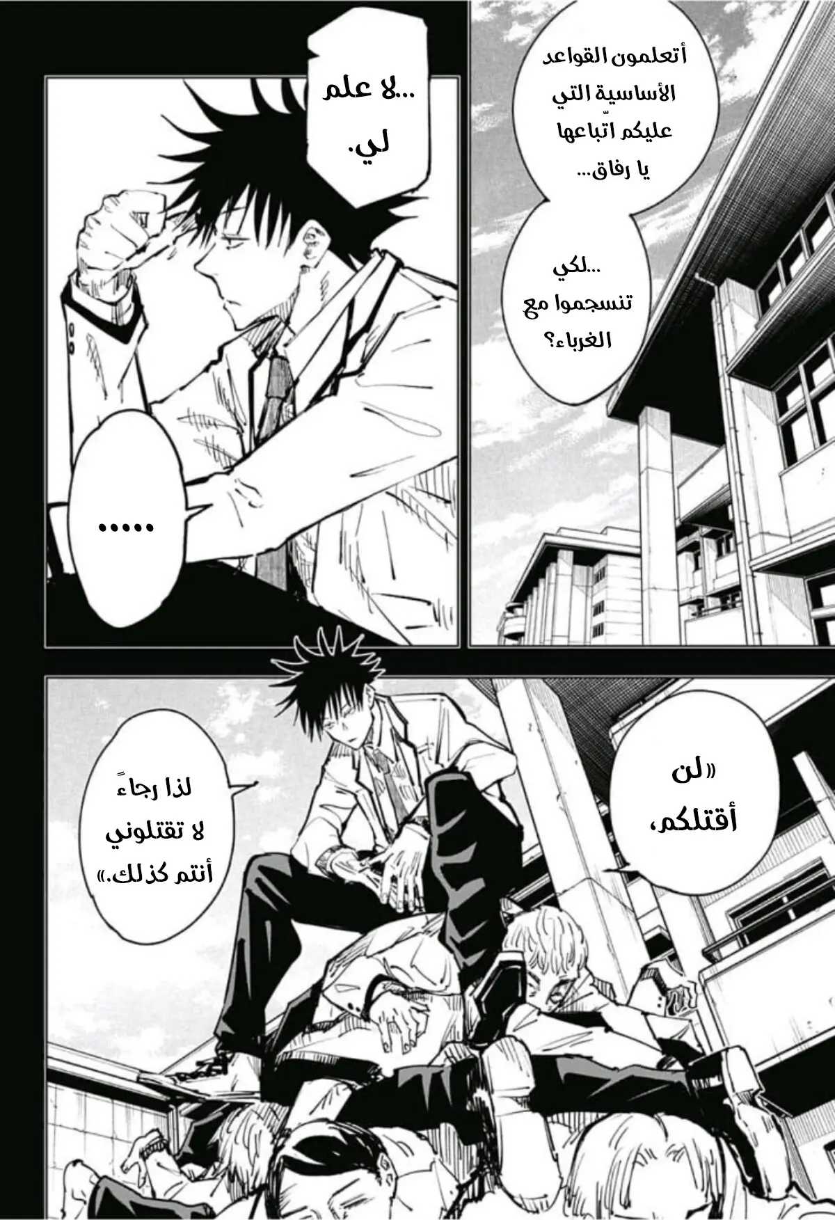 Read Jujutsu Kaisen AR Manga Online
