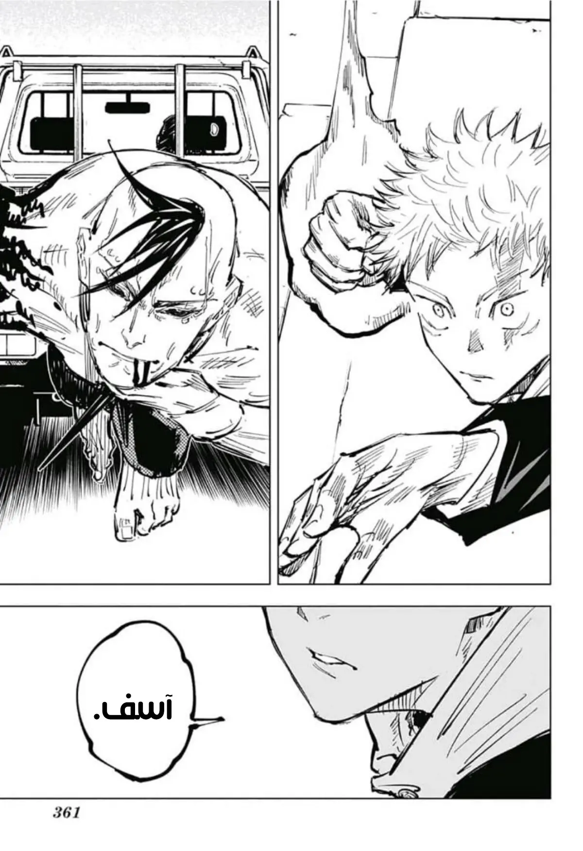 Read Jujutsu Kaisen AR Manga Online