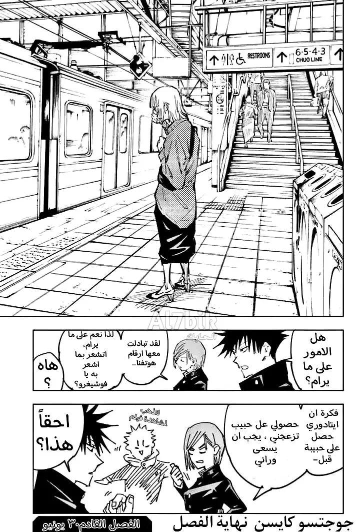 Read Jujutsu Kaisen AR Manga Online