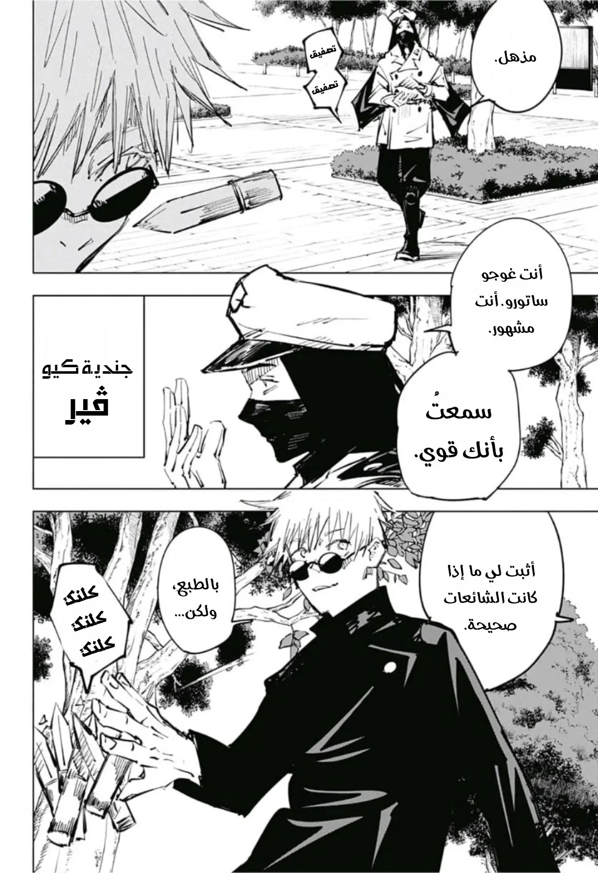 Read Jujutsu Kaisen AR Manga Online