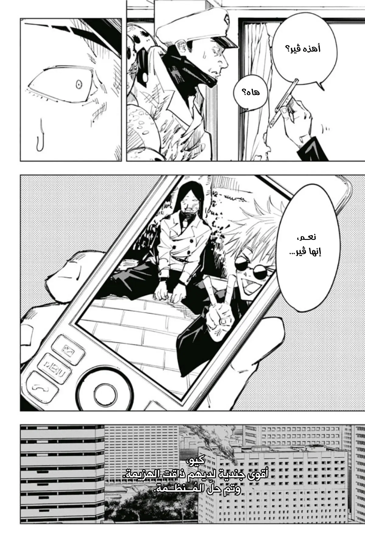 Read Jujutsu Kaisen AR Manga Online