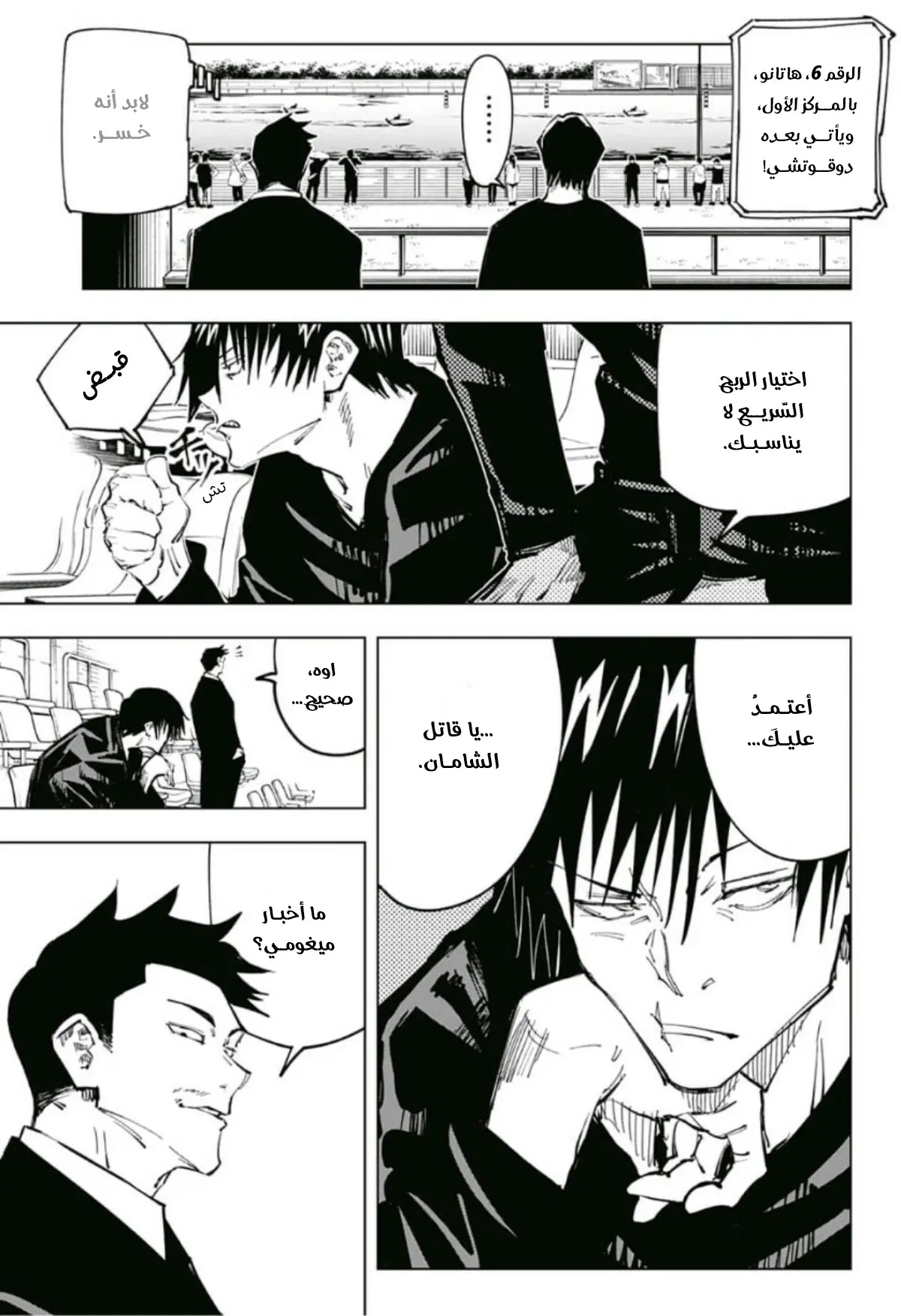 Read Jujutsu Kaisen AR Manga Online