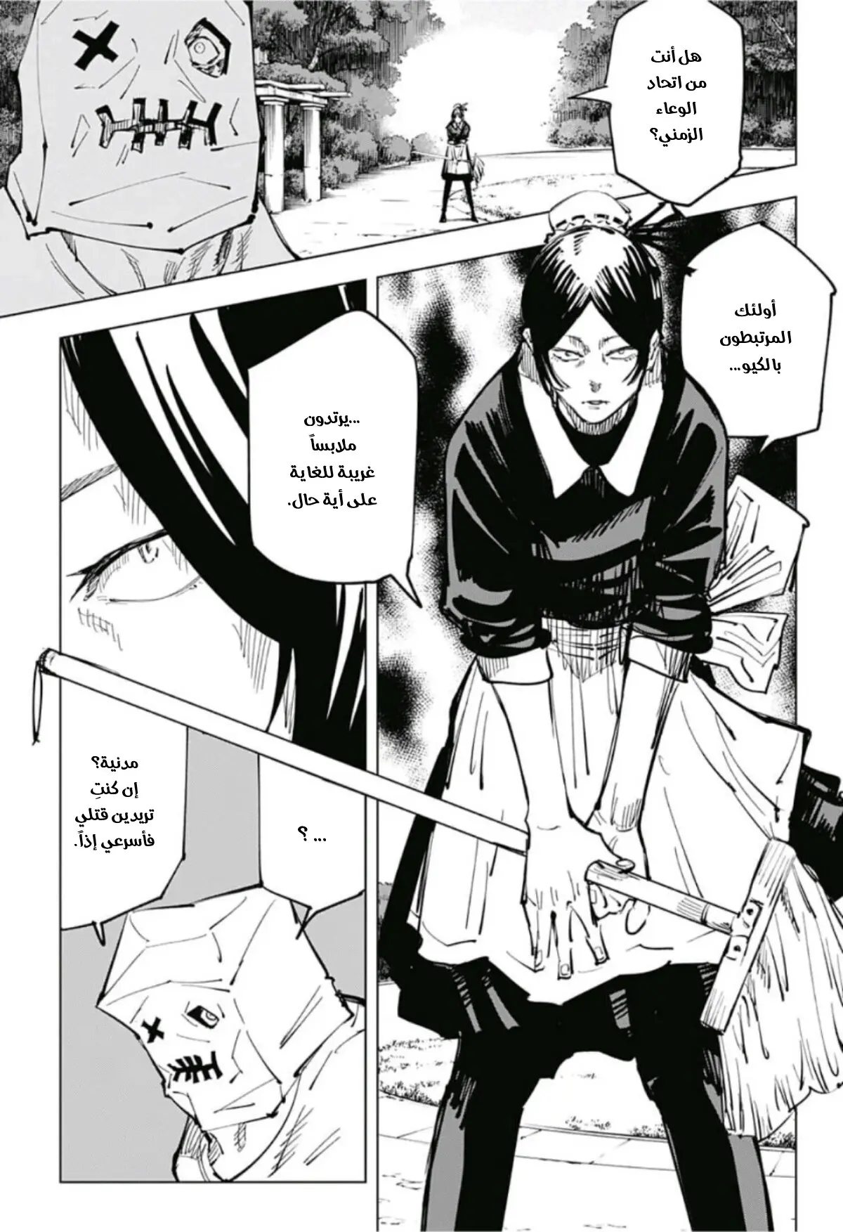 Read Jujutsu Kaisen AR Manga Online