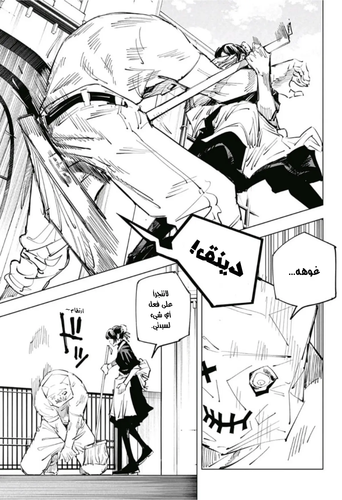 Read Jujutsu Kaisen AR Manga Online