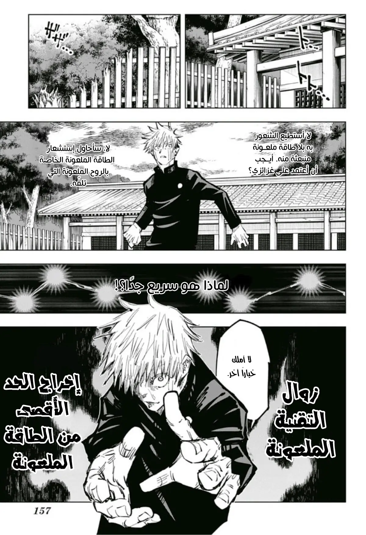 Read Jujutsu Kaisen AR Manga Online