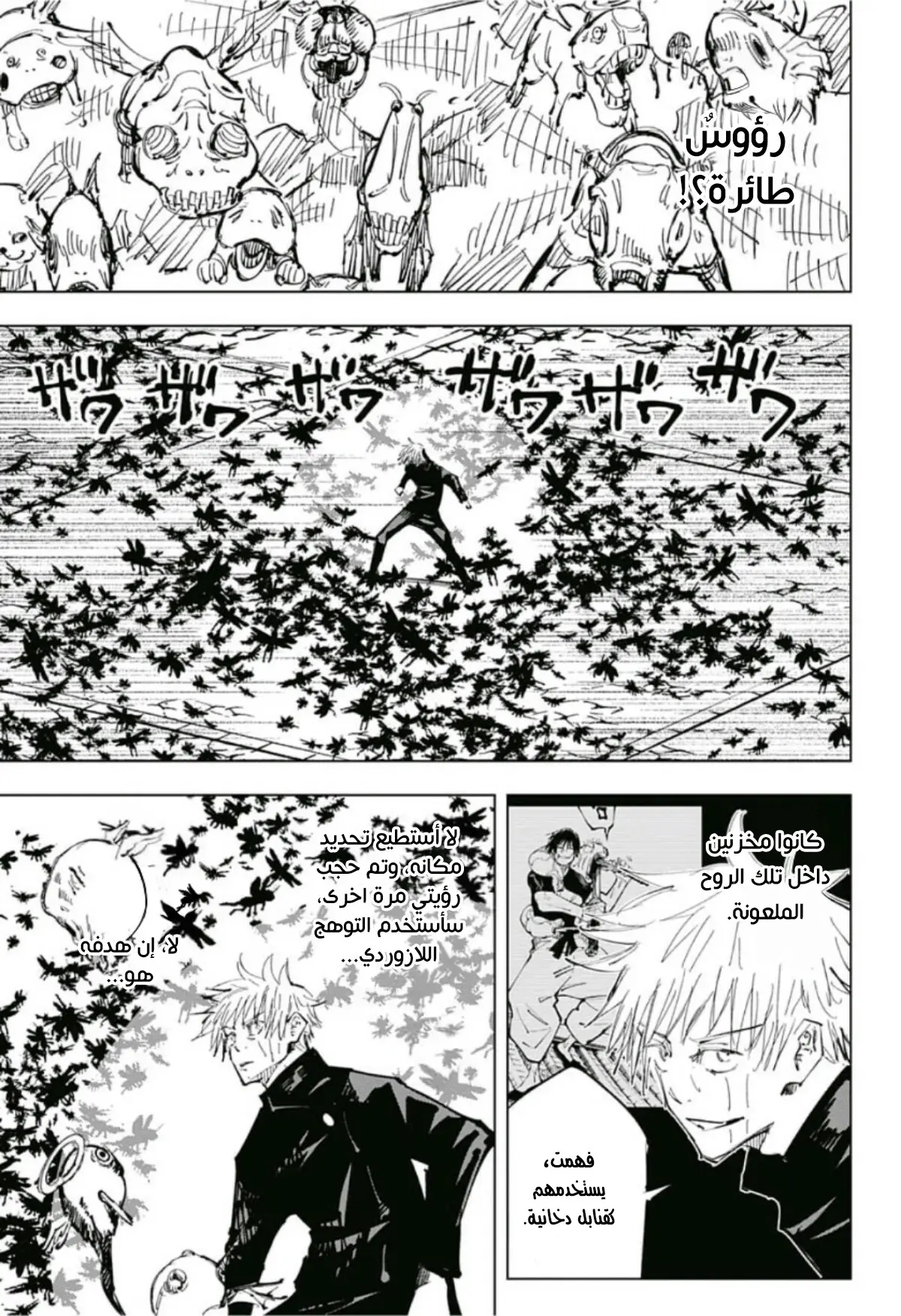 Read Jujutsu Kaisen AR Manga Online