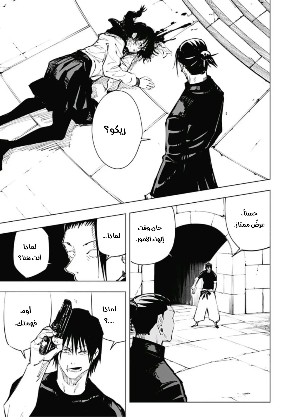 Read Jujutsu Kaisen AR Manga Online