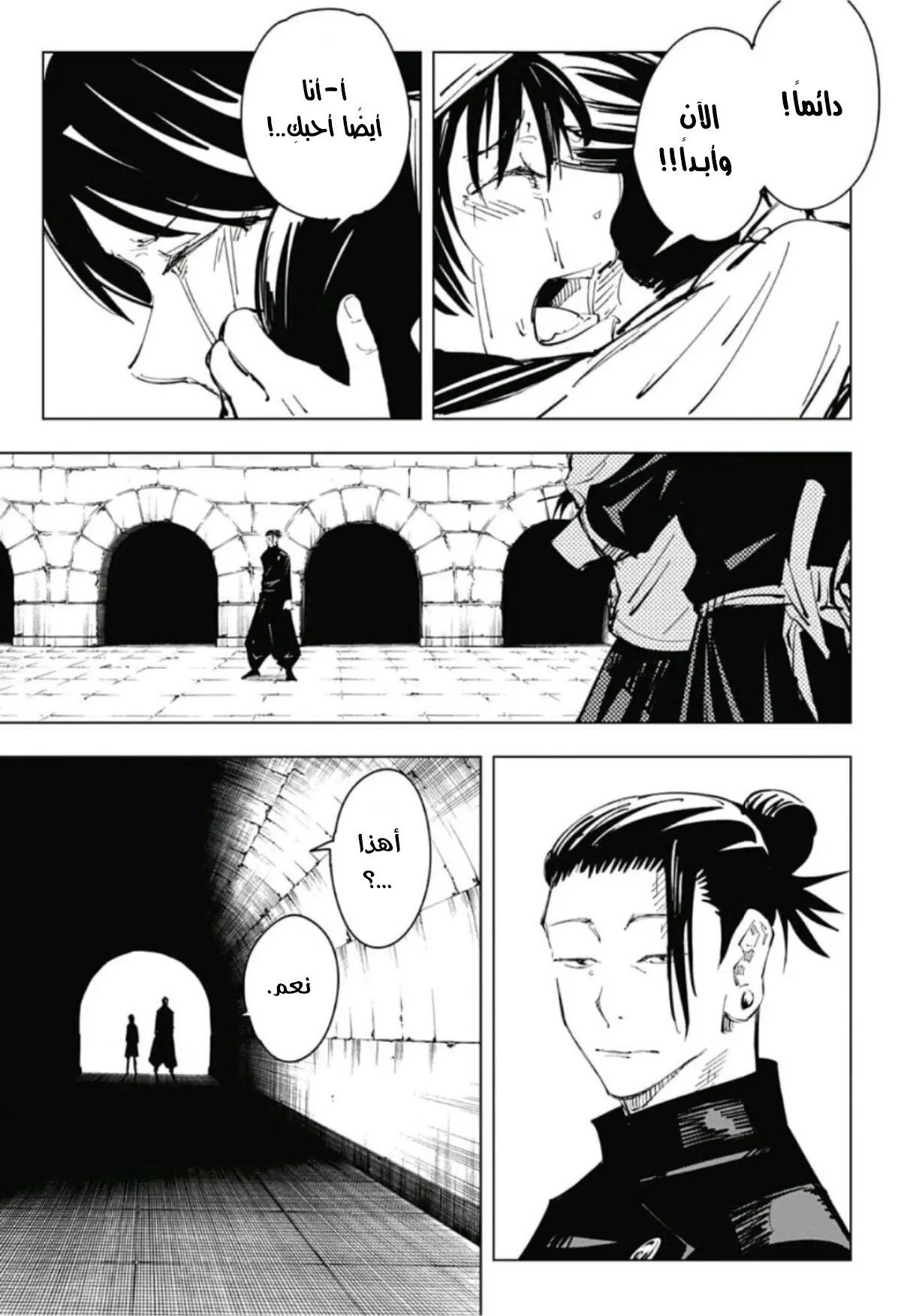 Read Jujutsu Kaisen AR Manga Online