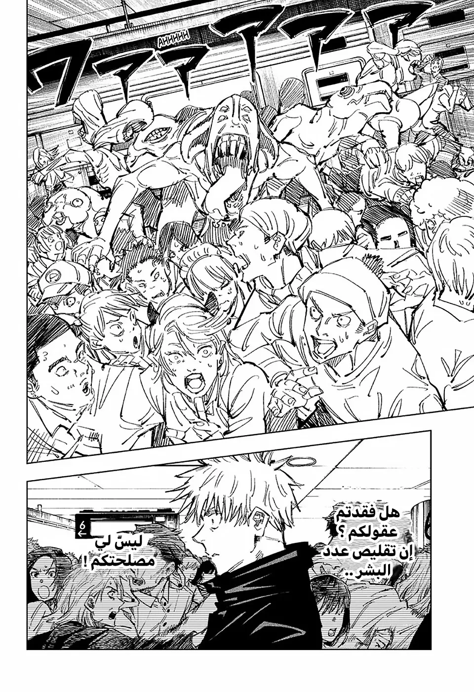 Read Jujutsu Kaisen AR Manga Online
