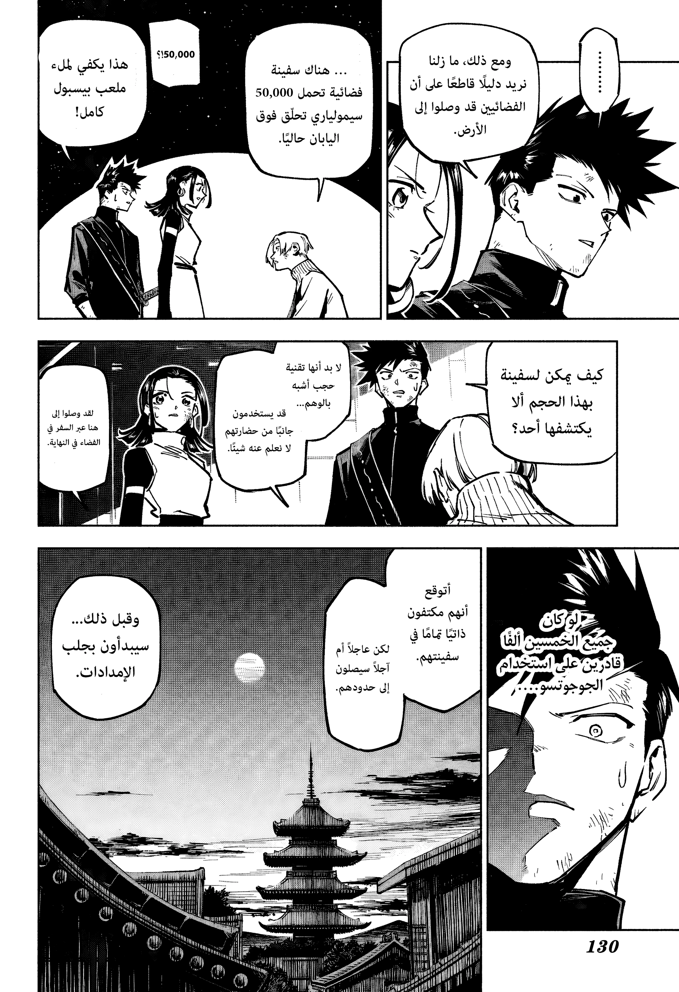 Read Jujutsu Kaisen modulo AR Manga Online