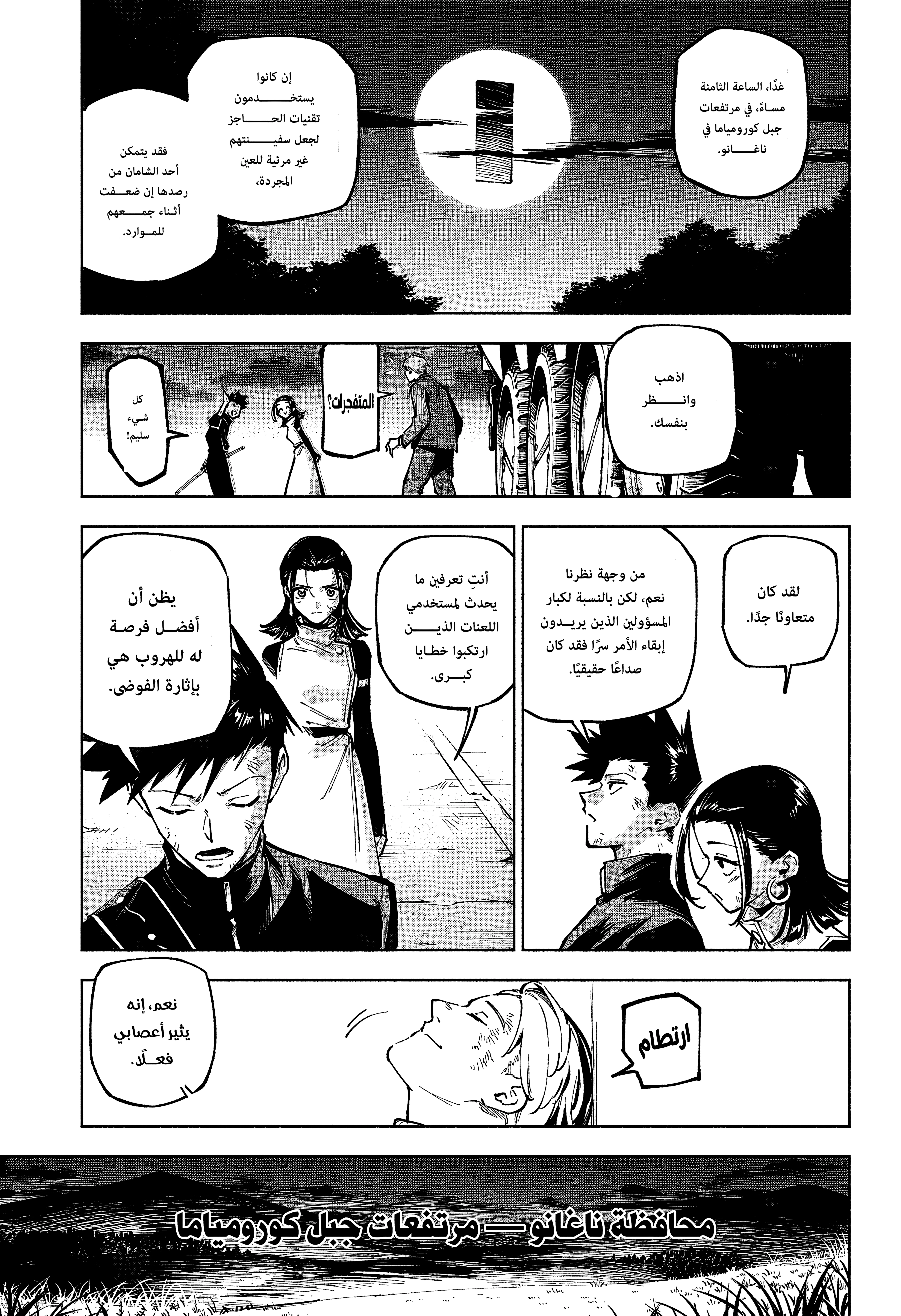 Read Jujutsu Kaisen modulo AR Manga Online
