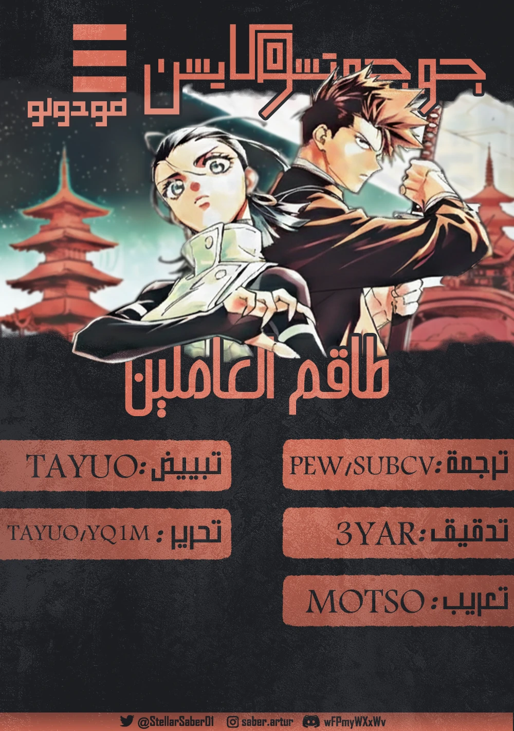Read Jujutsu Kaisen modulo AR Manga Online