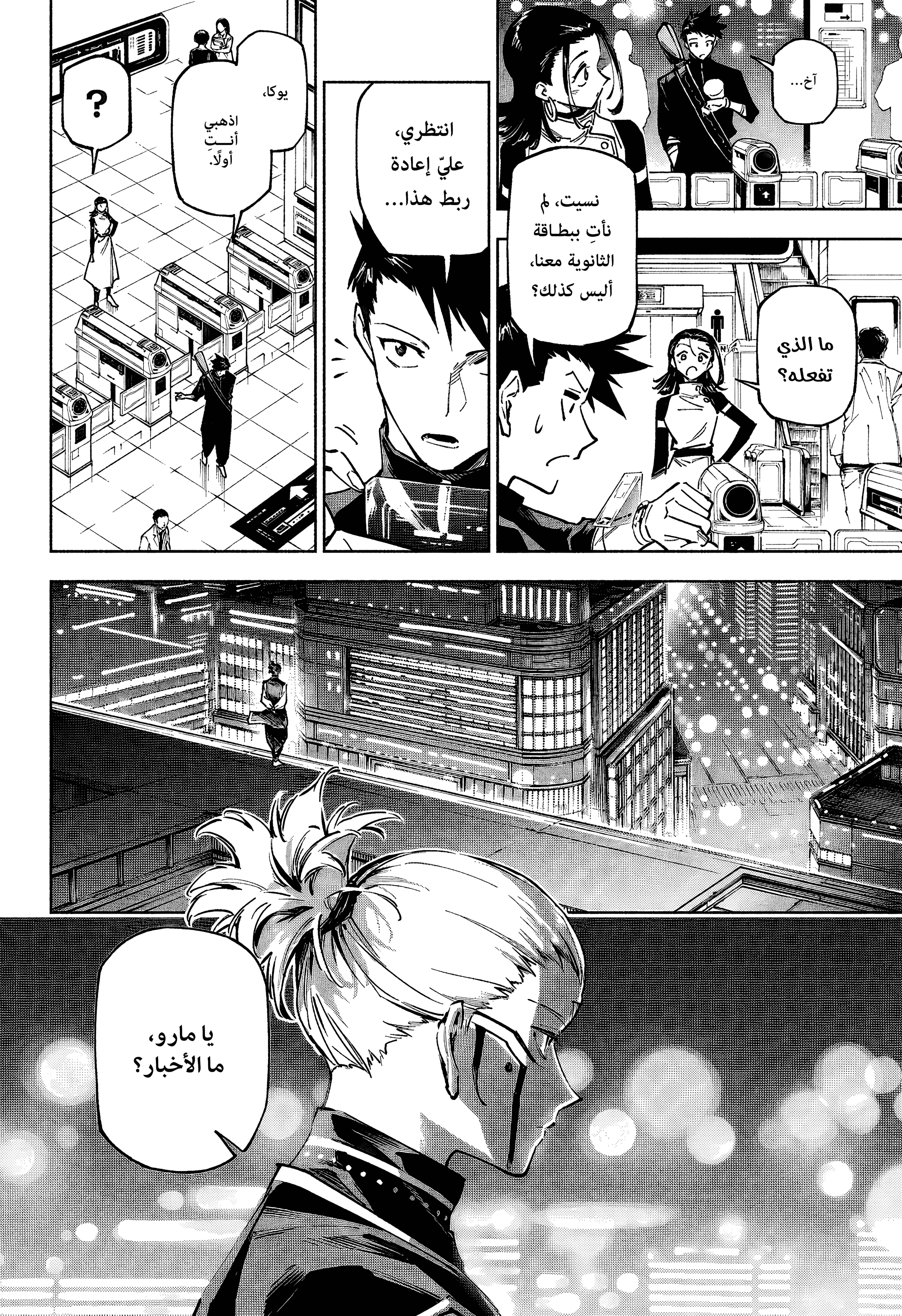 Read Jujutsu Kaisen modulo AR Manga Online