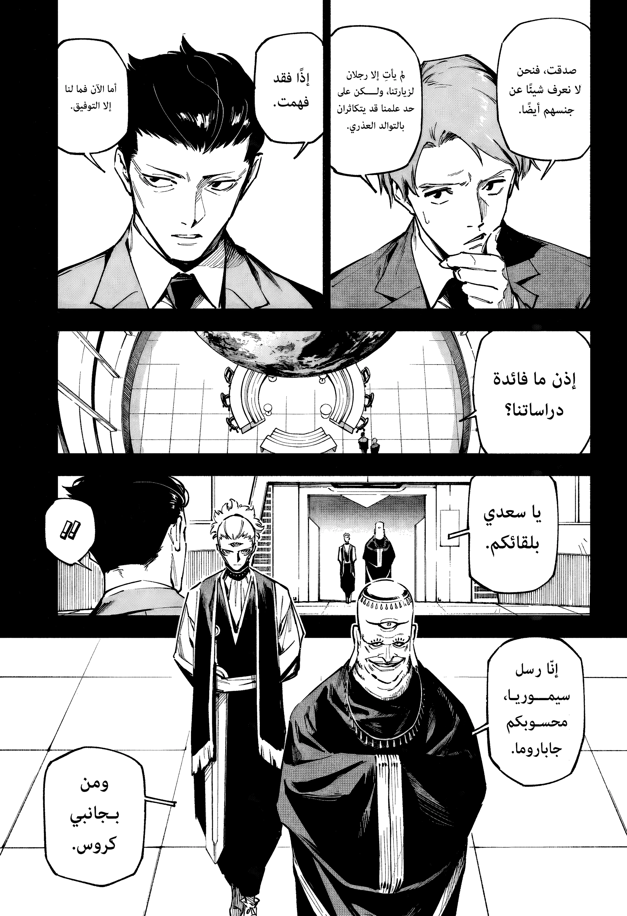Read Jujutsu Kaisen modulo AR Manga Online