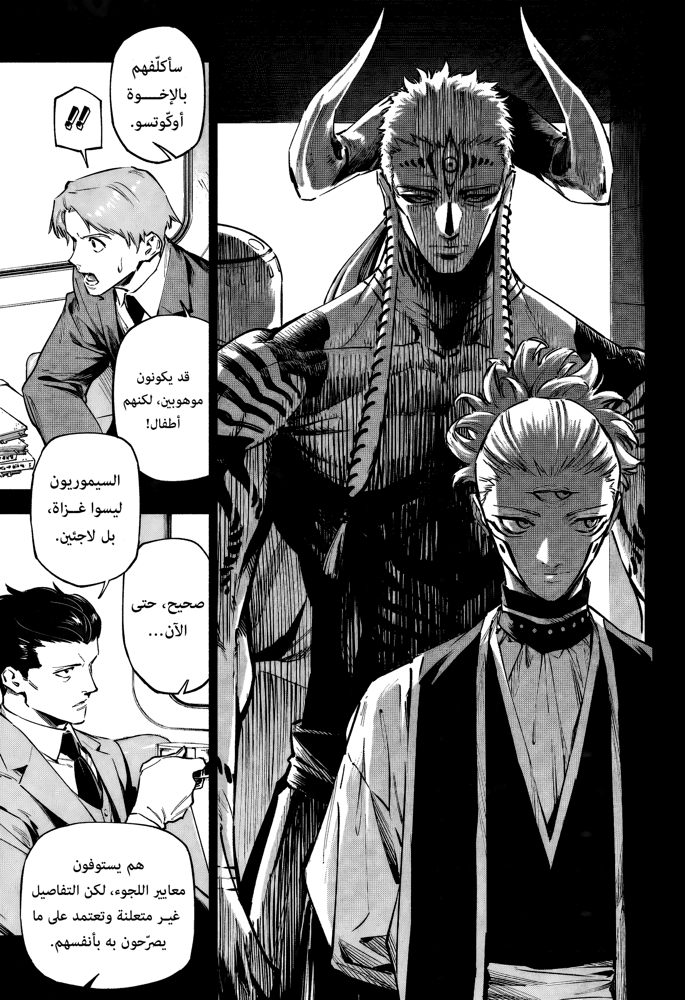 Read Jujutsu Kaisen modulo AR Manga Online