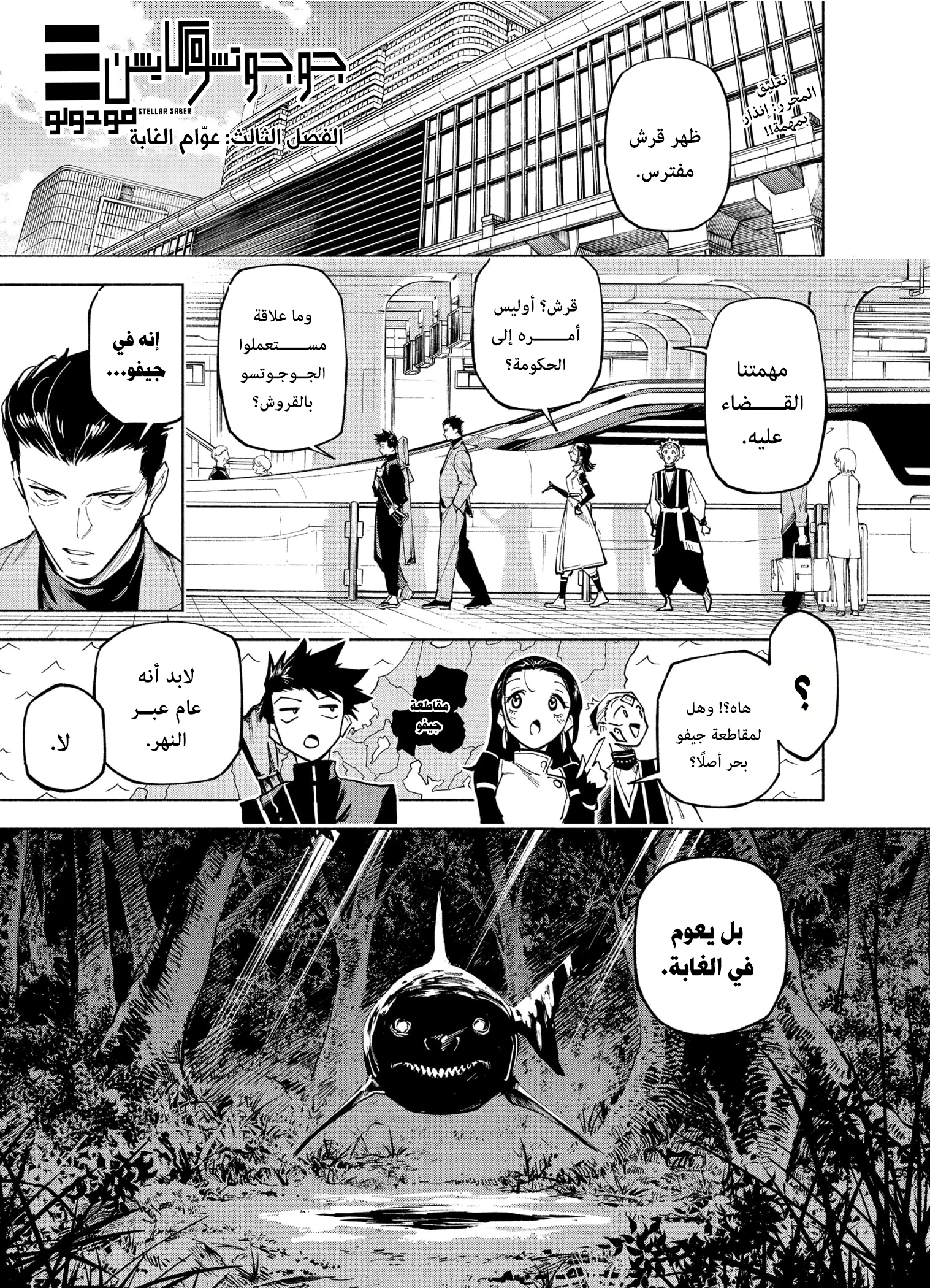 Read Jujutsu Kaisen modulo AR Manga Online