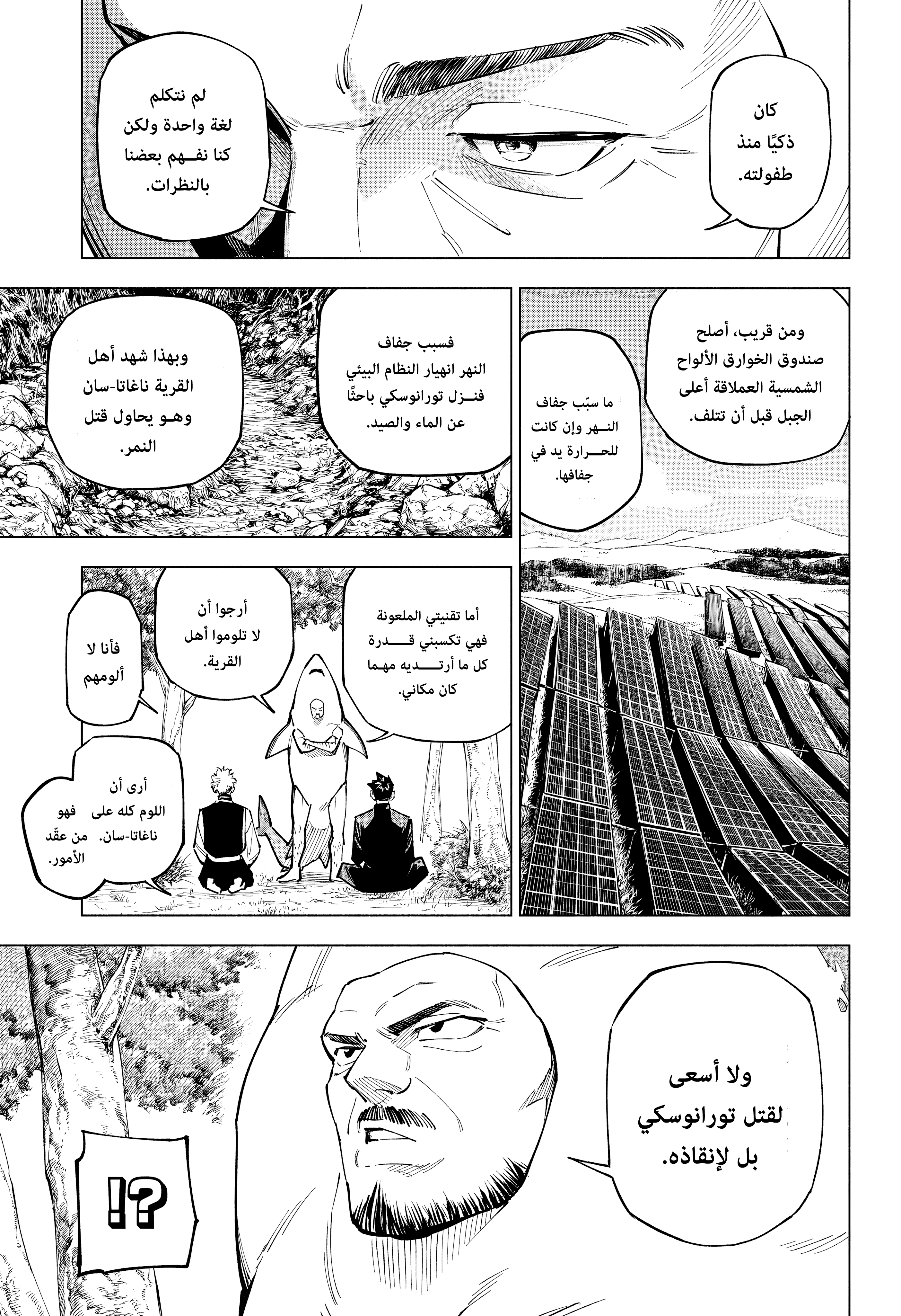 Read Jujutsu Kaisen modulo AR Manga Online