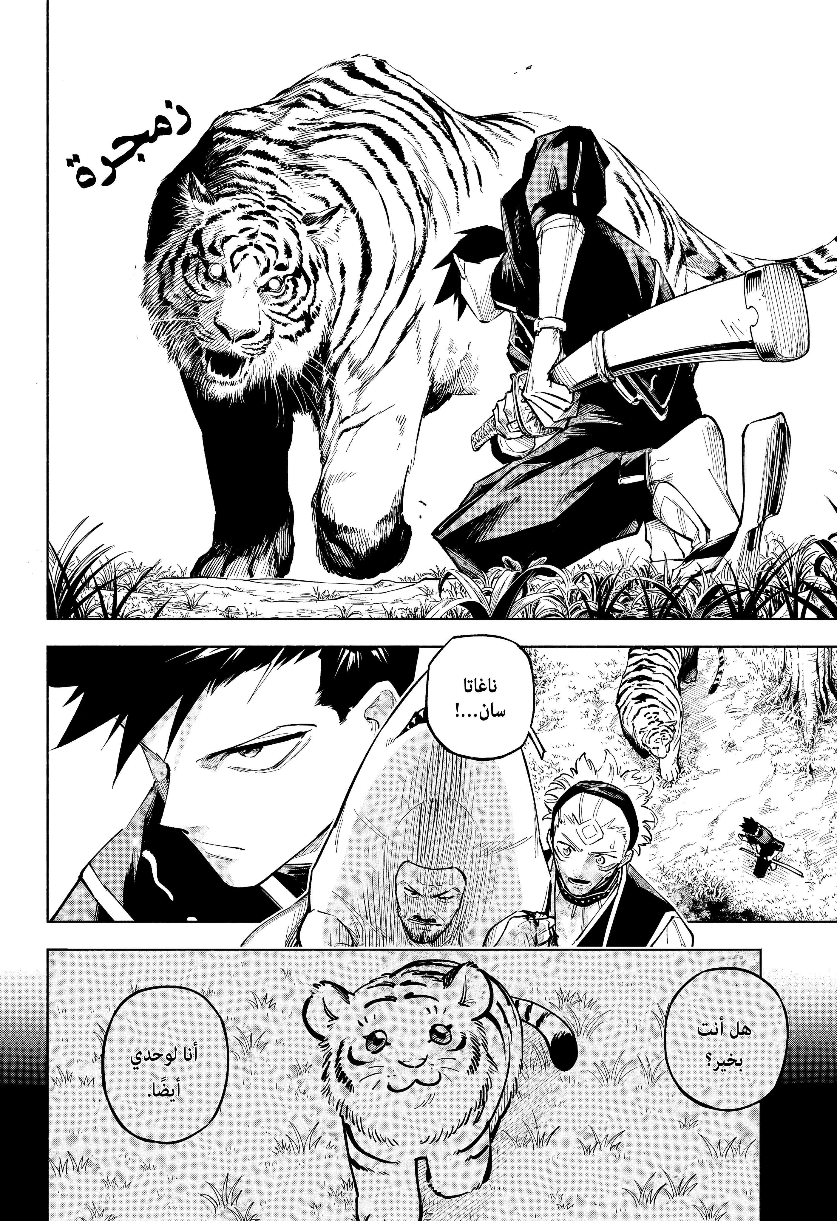 Read Jujutsu Kaisen modulo AR Manga Online