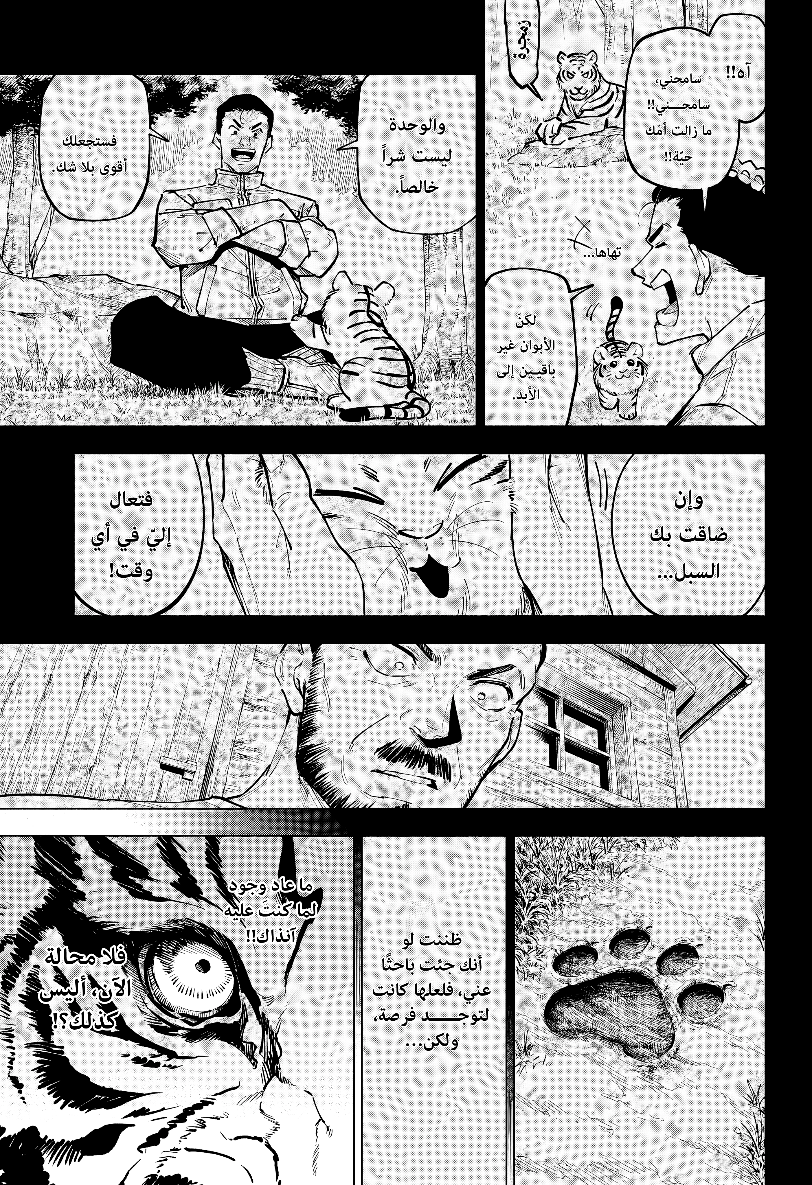 Read Jujutsu Kaisen modulo AR Manga Online