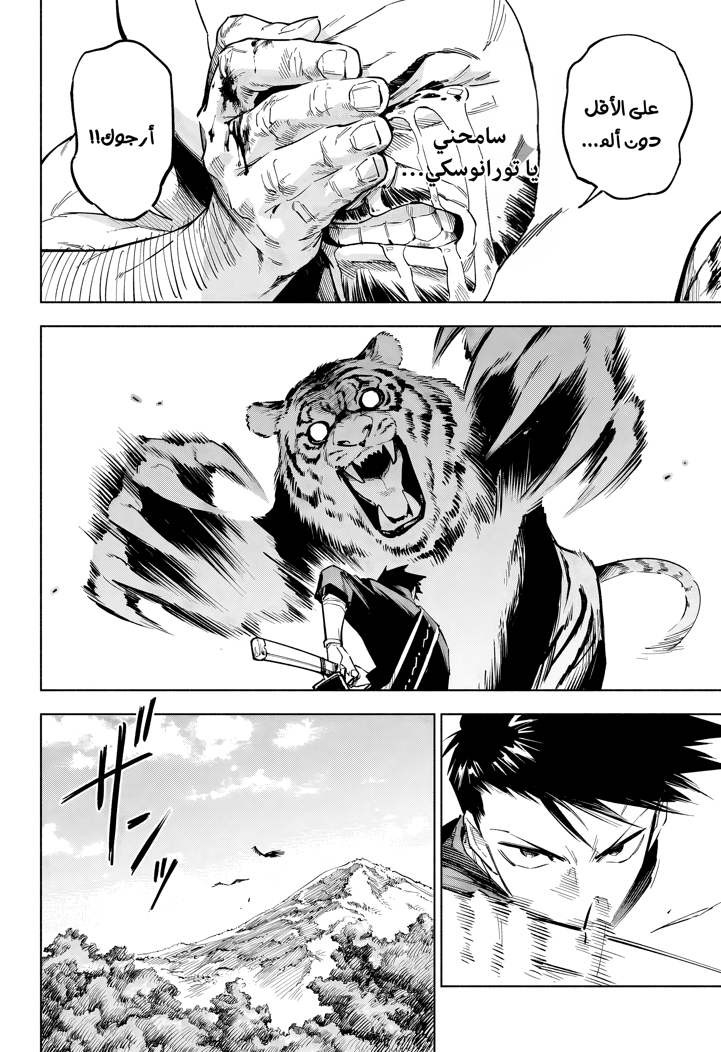 Read Jujutsu Kaisen modulo AR Manga Online
