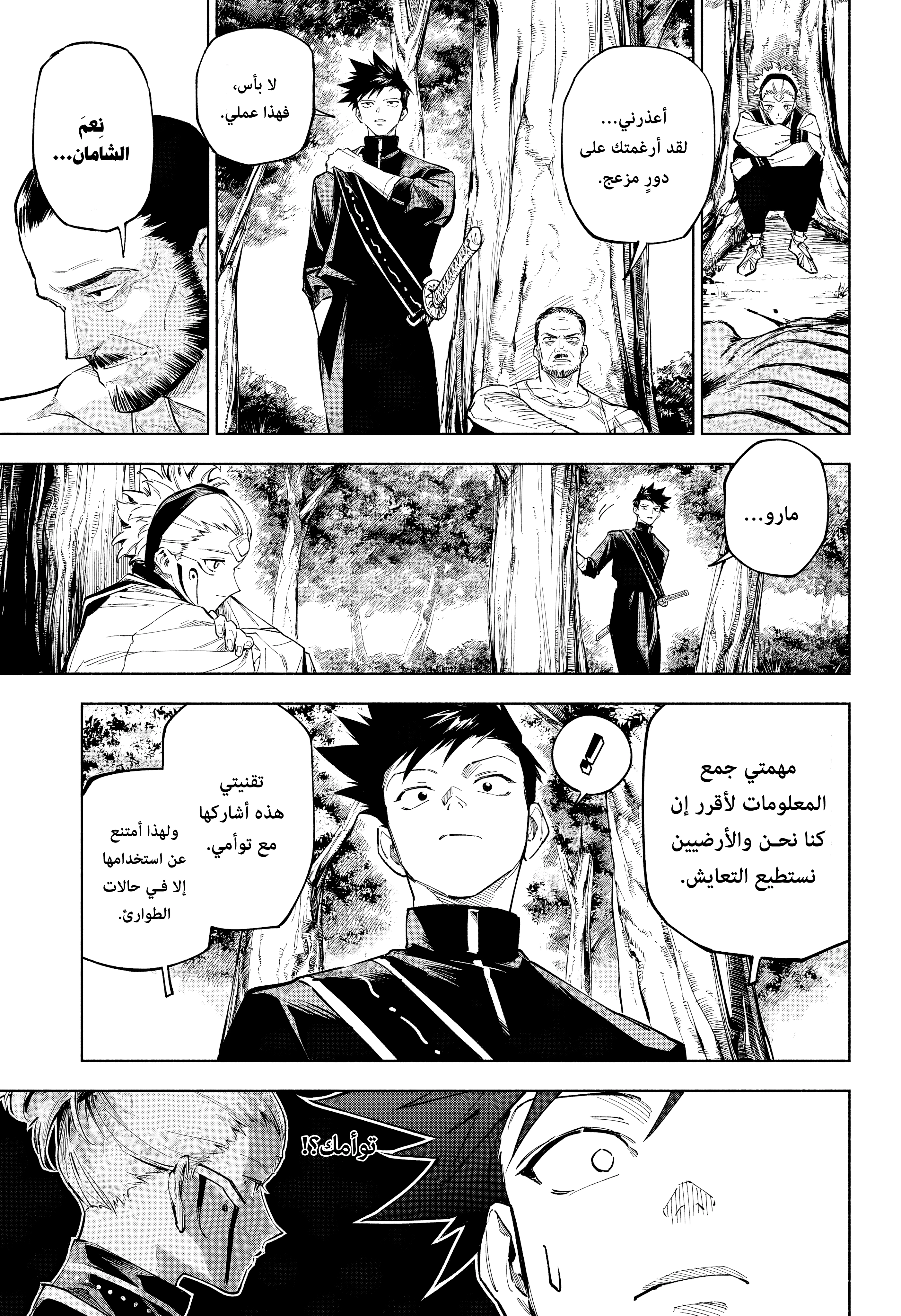 Read Jujutsu Kaisen modulo AR Manga Online