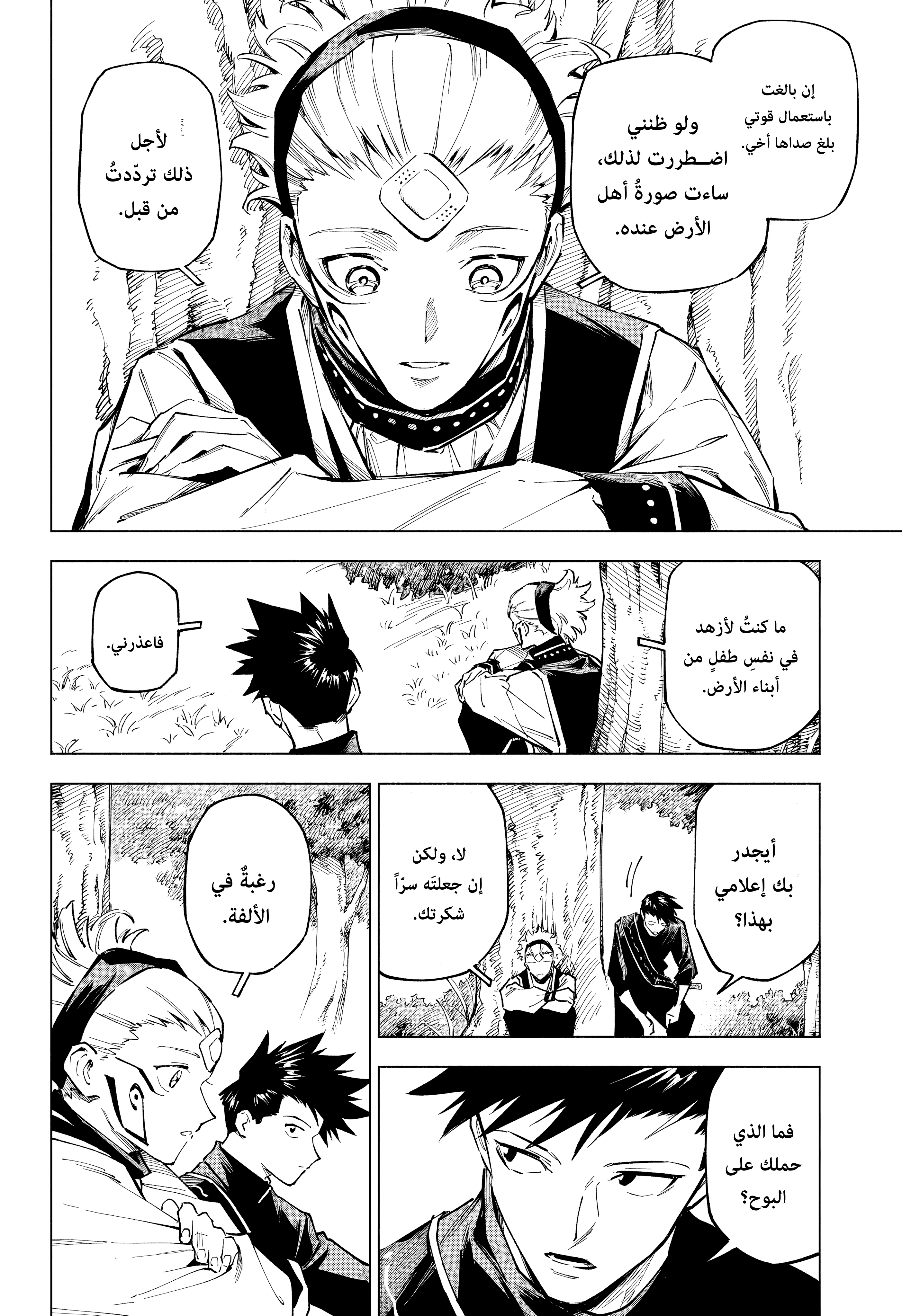 Read Jujutsu Kaisen modulo AR Manga Online