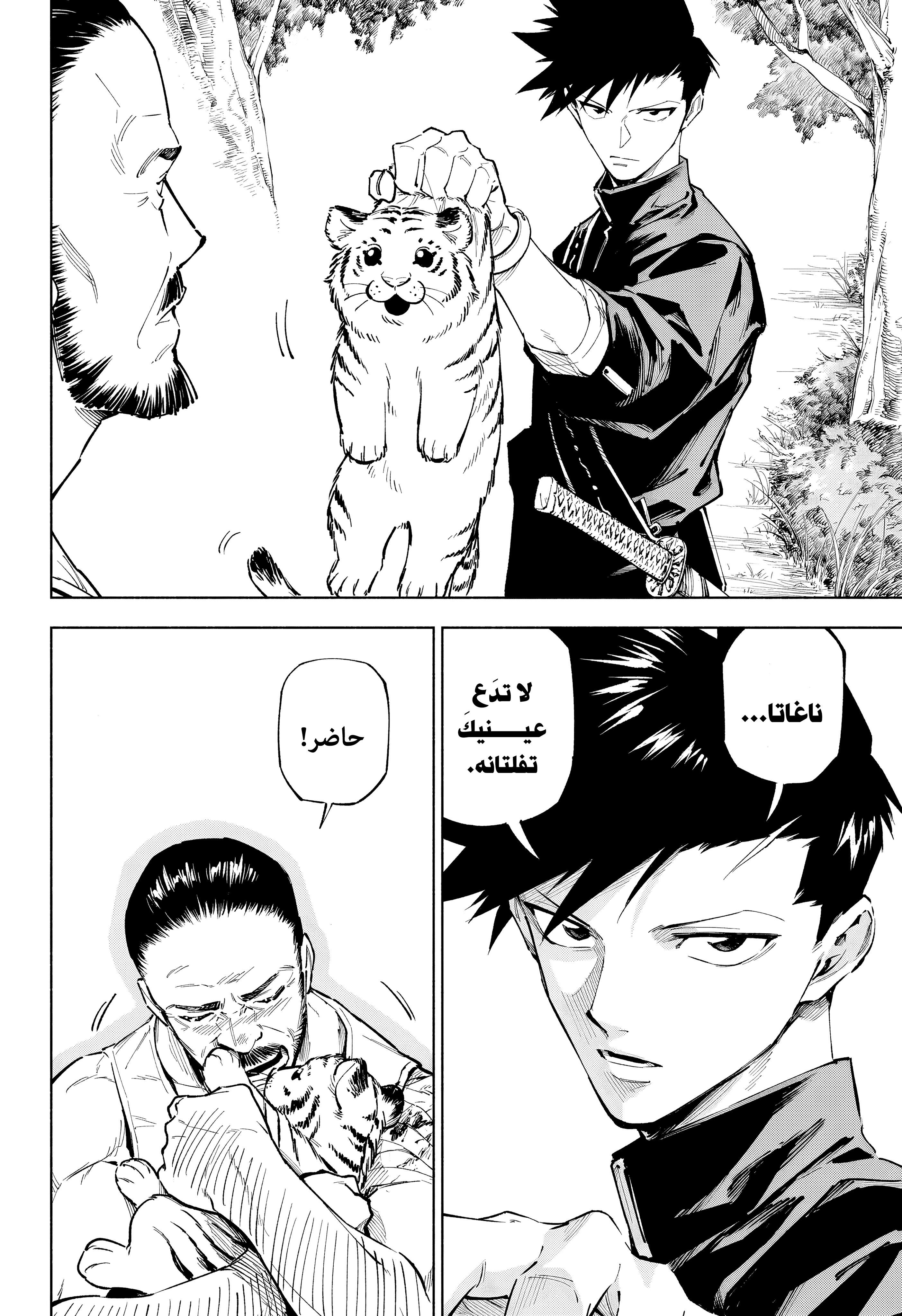 Read Jujutsu Kaisen modulo AR Manga Online