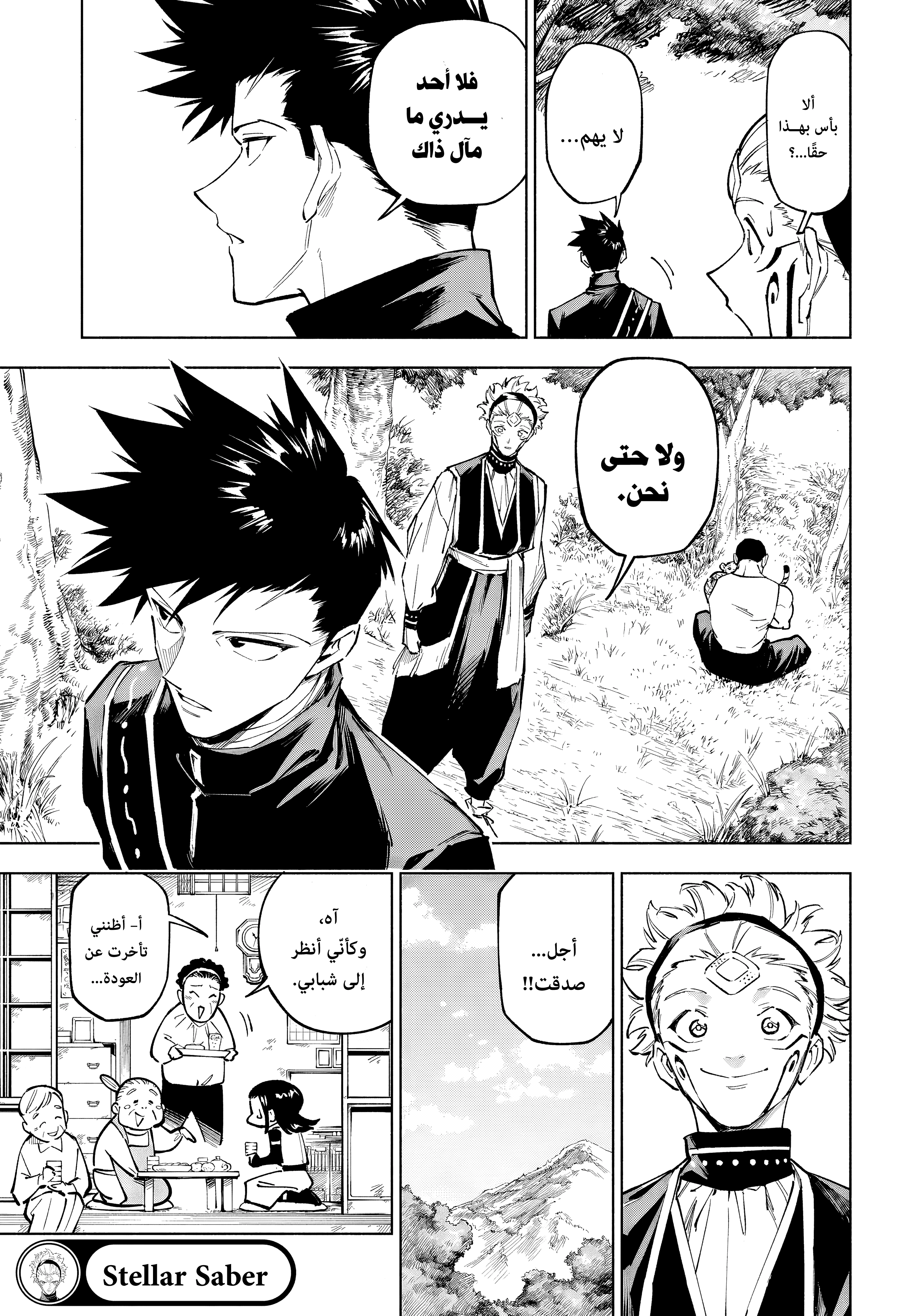 Read Jujutsu Kaisen modulo AR Manga Online