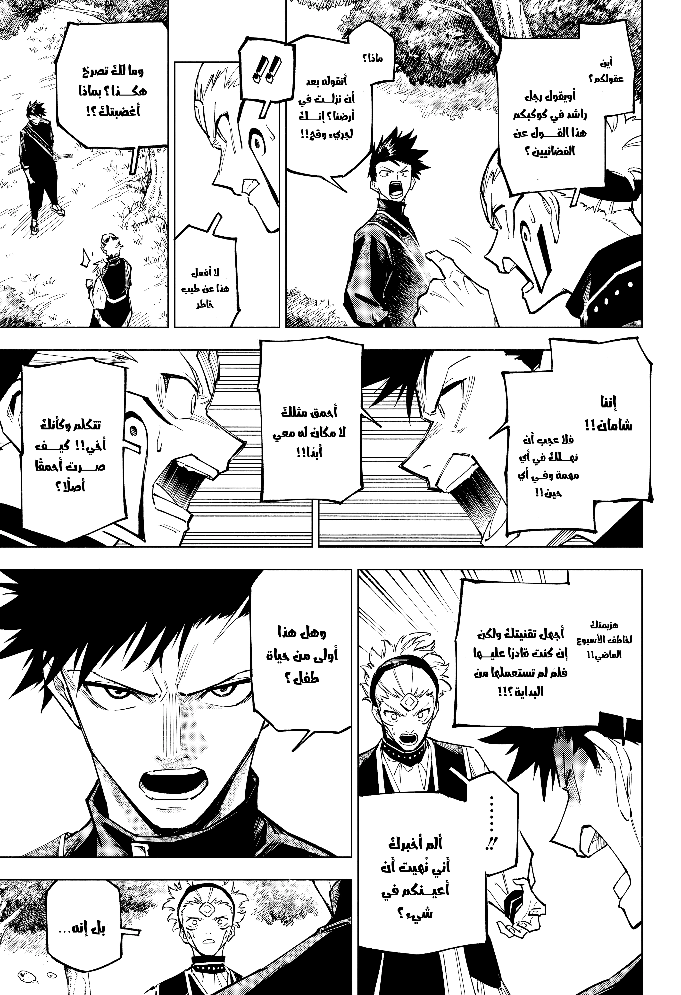 Read Jujutsu Kaisen modulo AR Manga Online