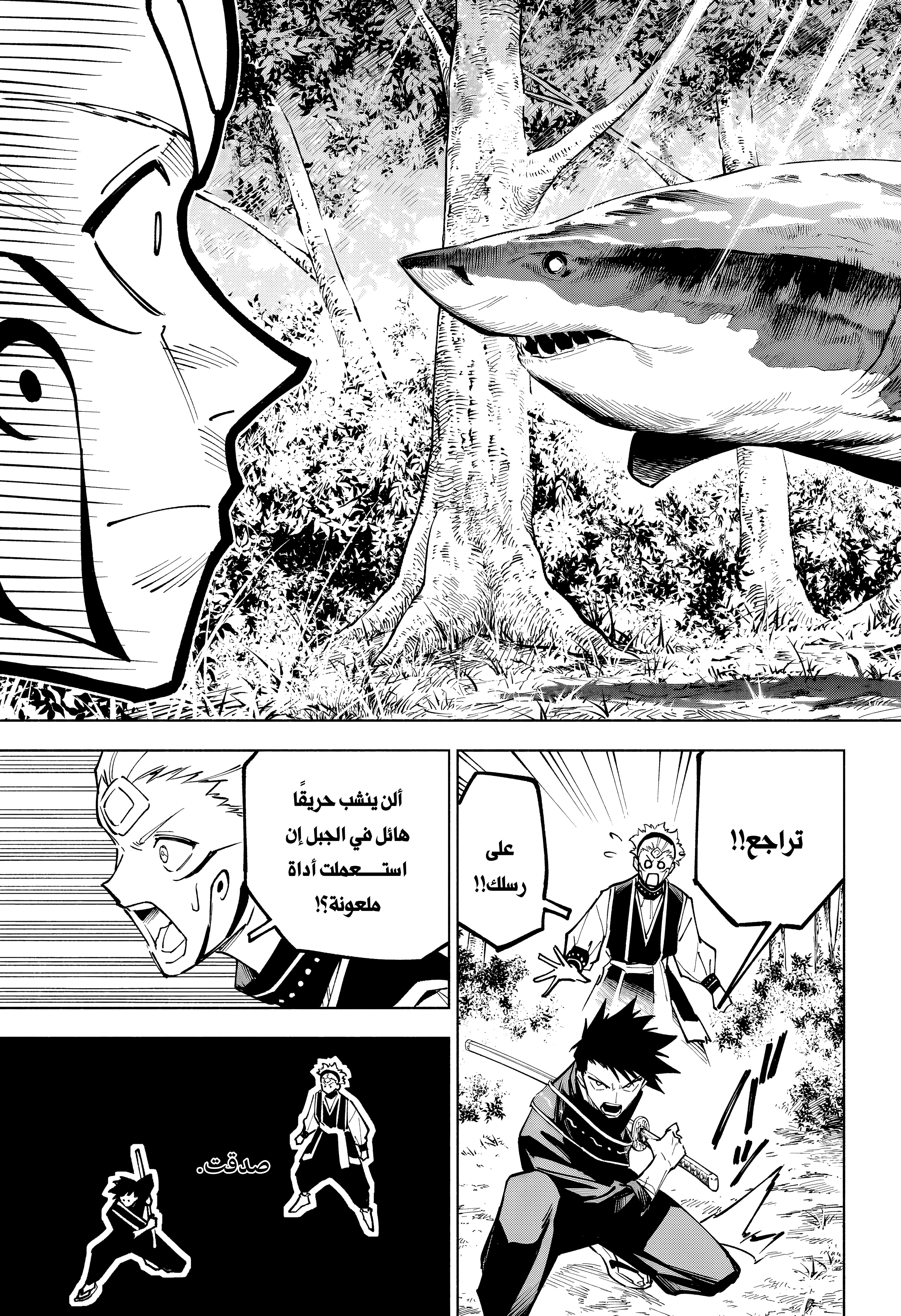 Read Jujutsu Kaisen modulo AR Manga Online