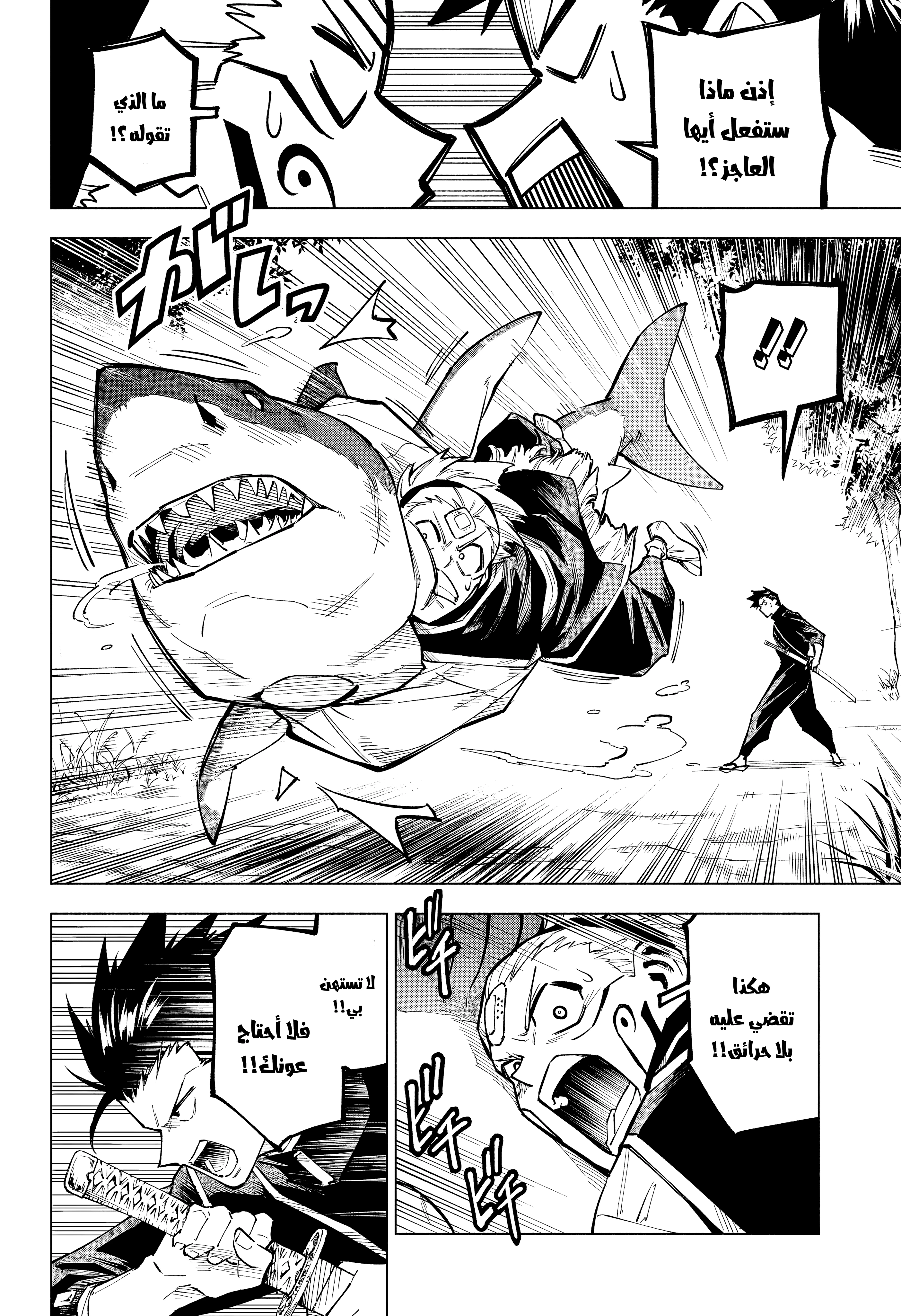 Read Jujutsu Kaisen modulo AR Manga Online
