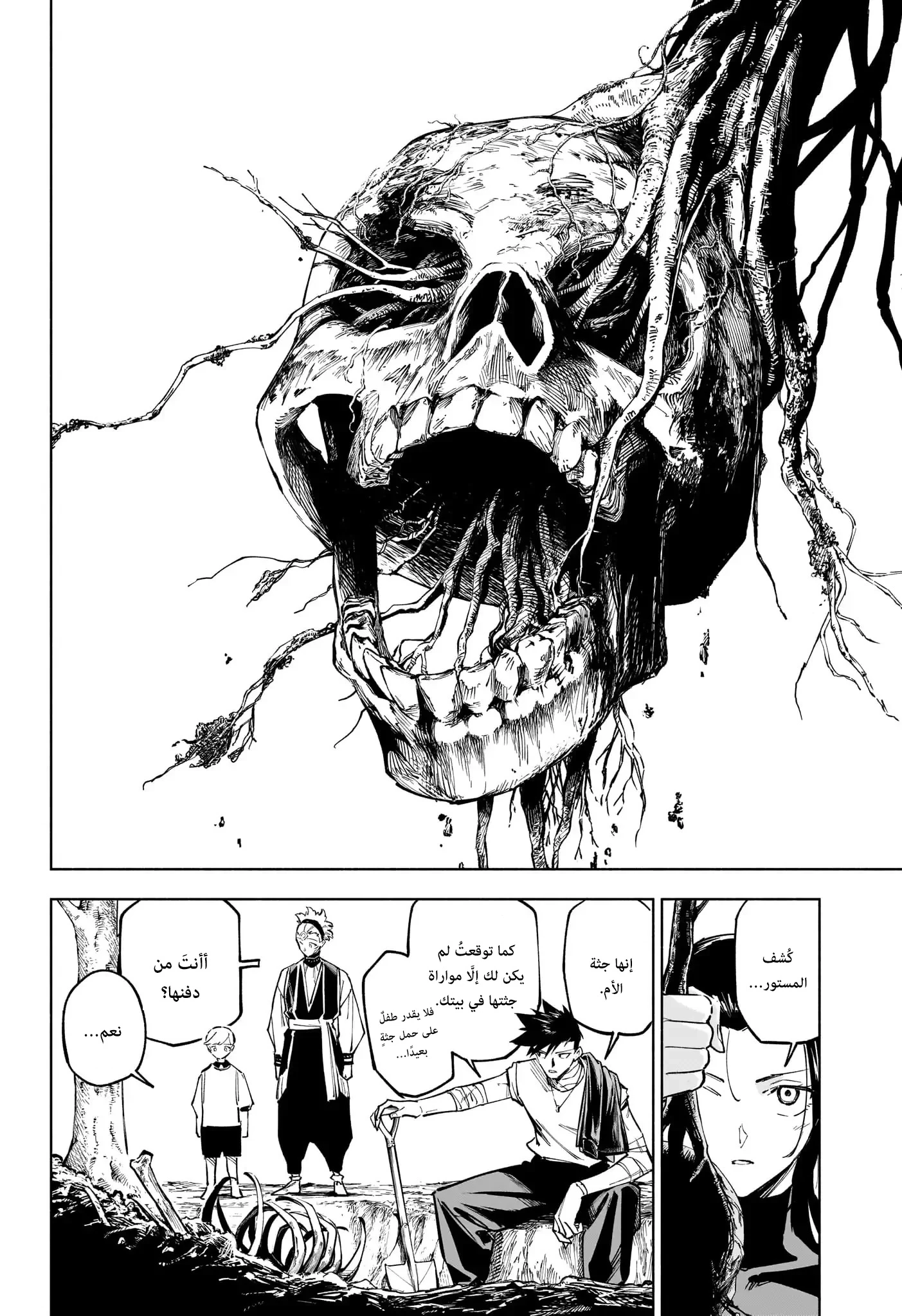 Read Jujutsu Kaisen modulo AR Manga Online