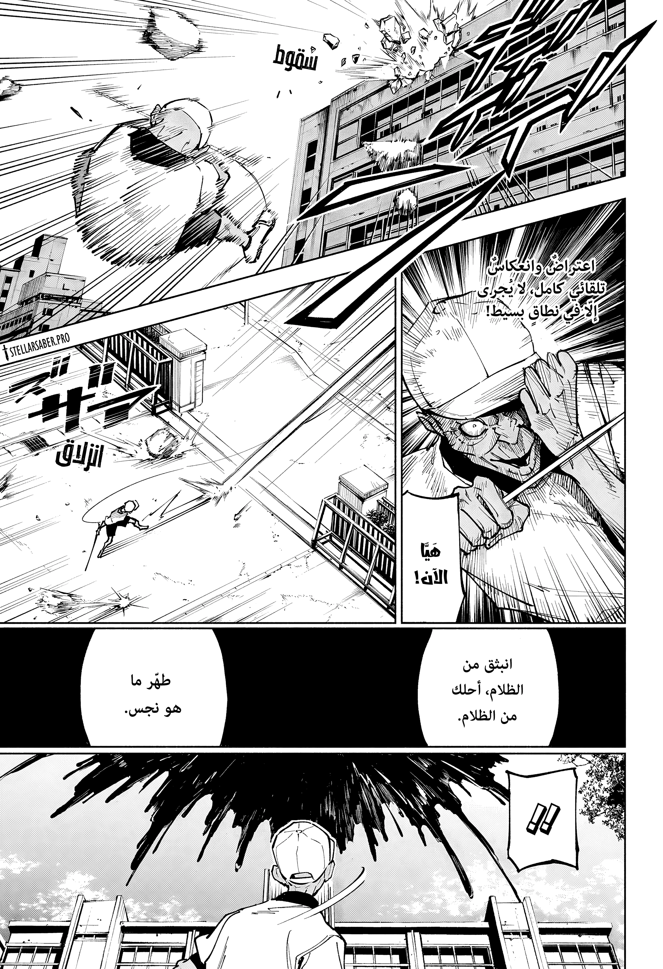 Read Jujutsu Kaisen modulo AR Manga Online