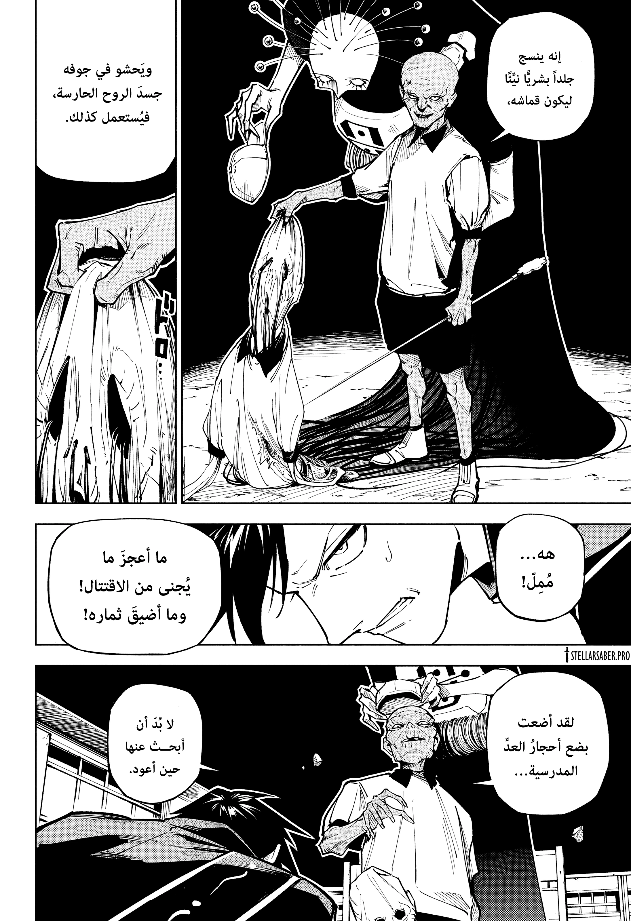Read Jujutsu Kaisen modulo AR Manga Online