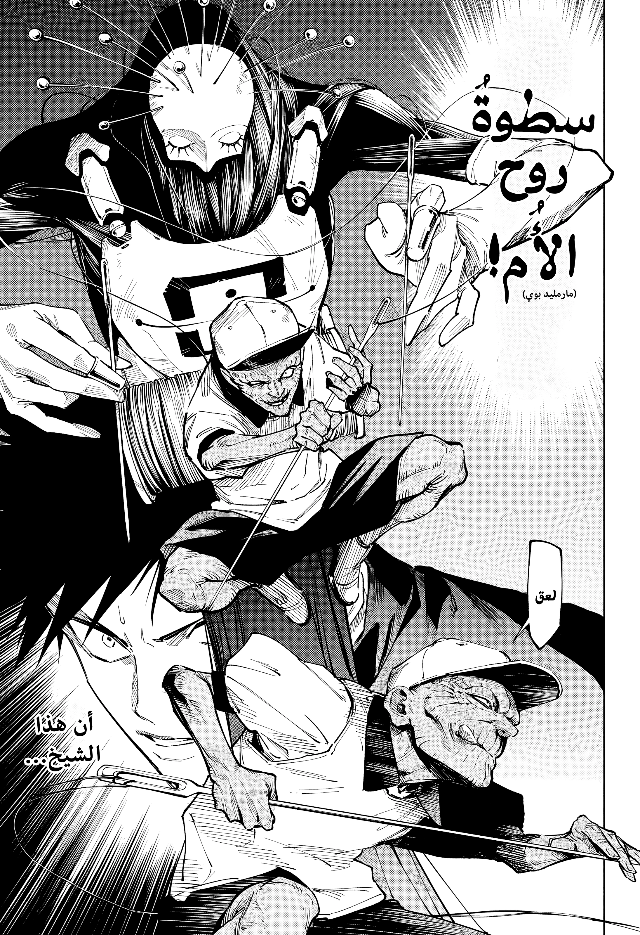 Read Jujutsu Kaisen modulo AR Manga Online
