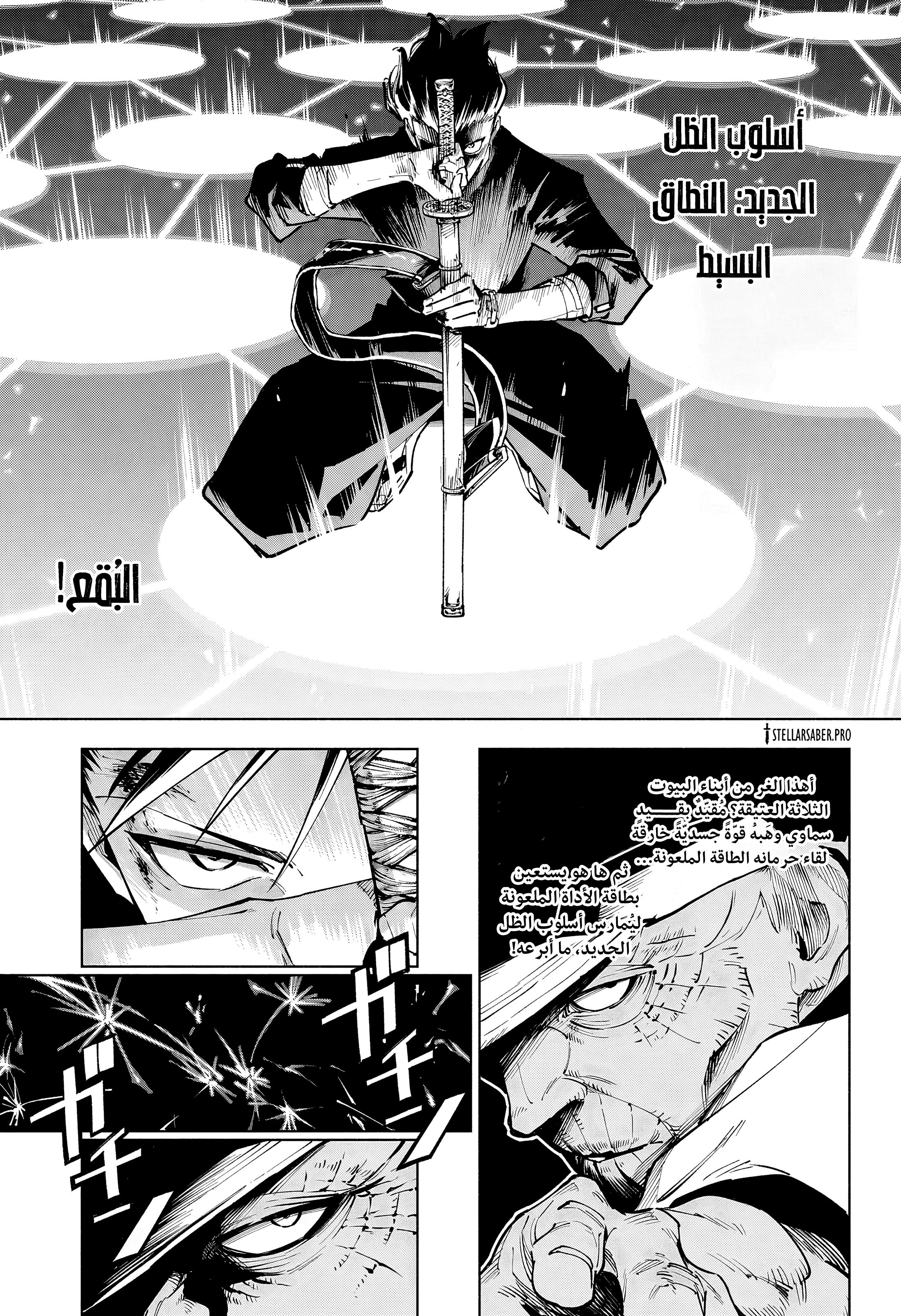Read Jujutsu Kaisen modulo AR Manga Online