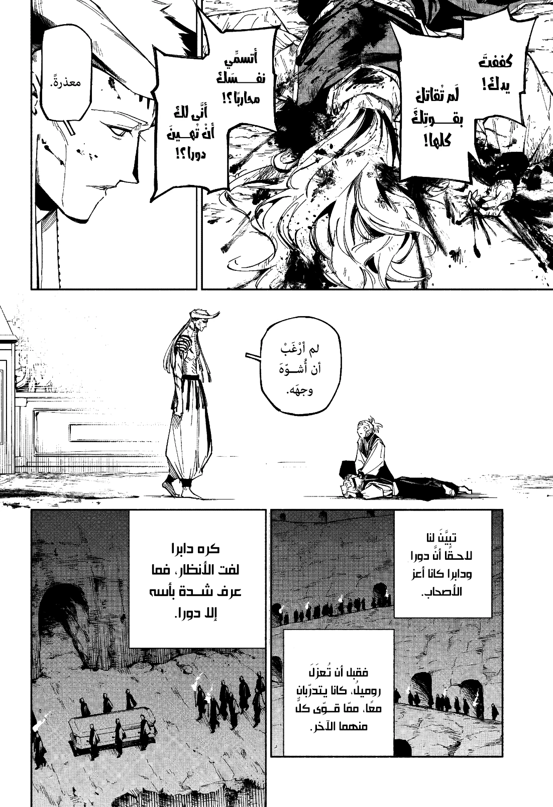 Read Jujutsu Kaisen modulo AR Manga Online