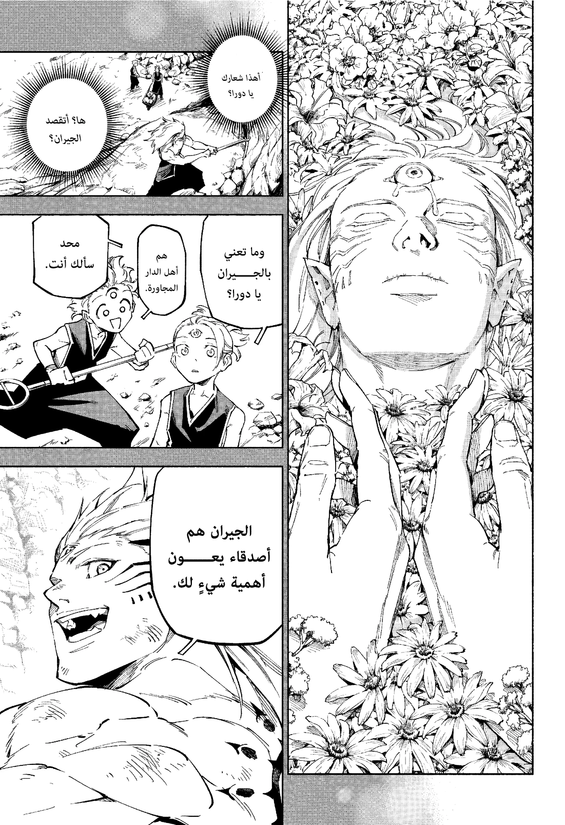 Read Jujutsu Kaisen modulo AR Manga Online