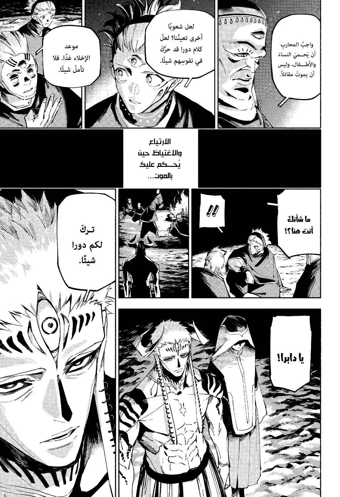Read Jujutsu Kaisen modulo AR Manga Online