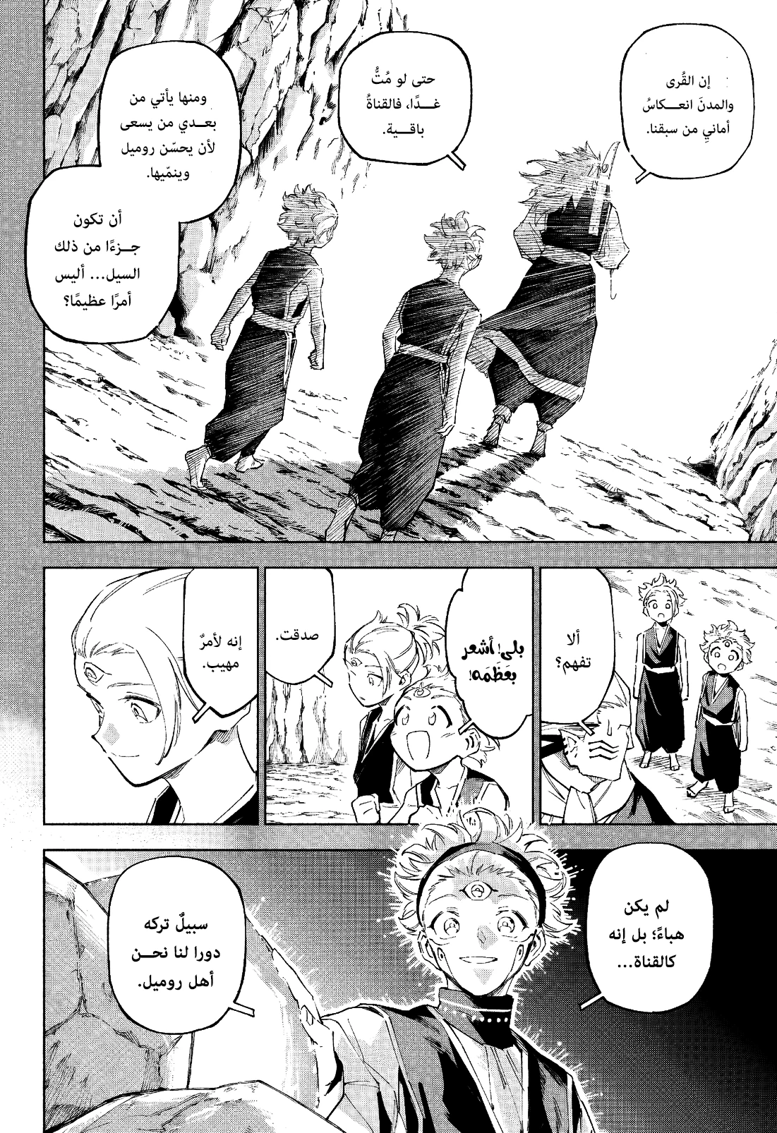 Read Jujutsu Kaisen modulo AR Manga Online