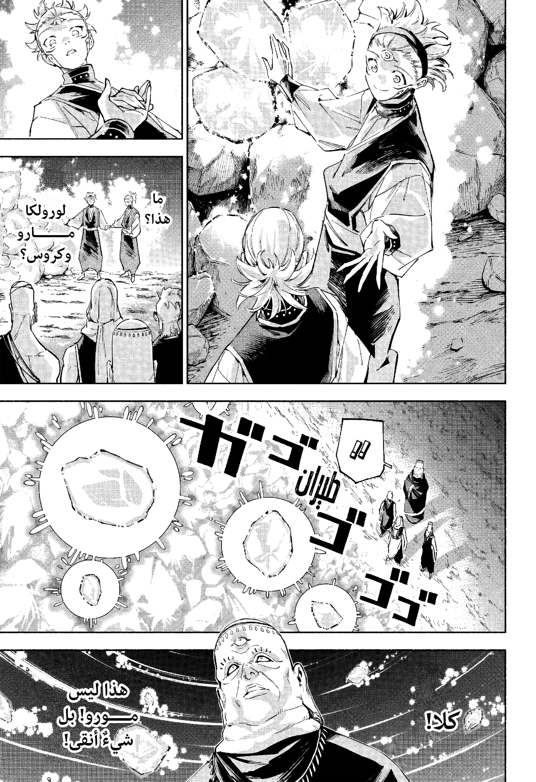 Read Jujutsu Kaisen modulo AR Manga Online