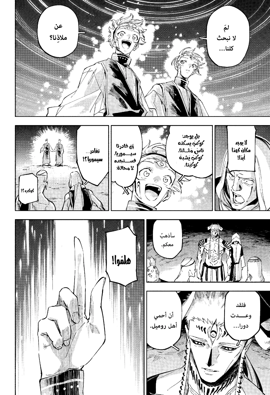 Read Jujutsu Kaisen modulo AR Manga Online