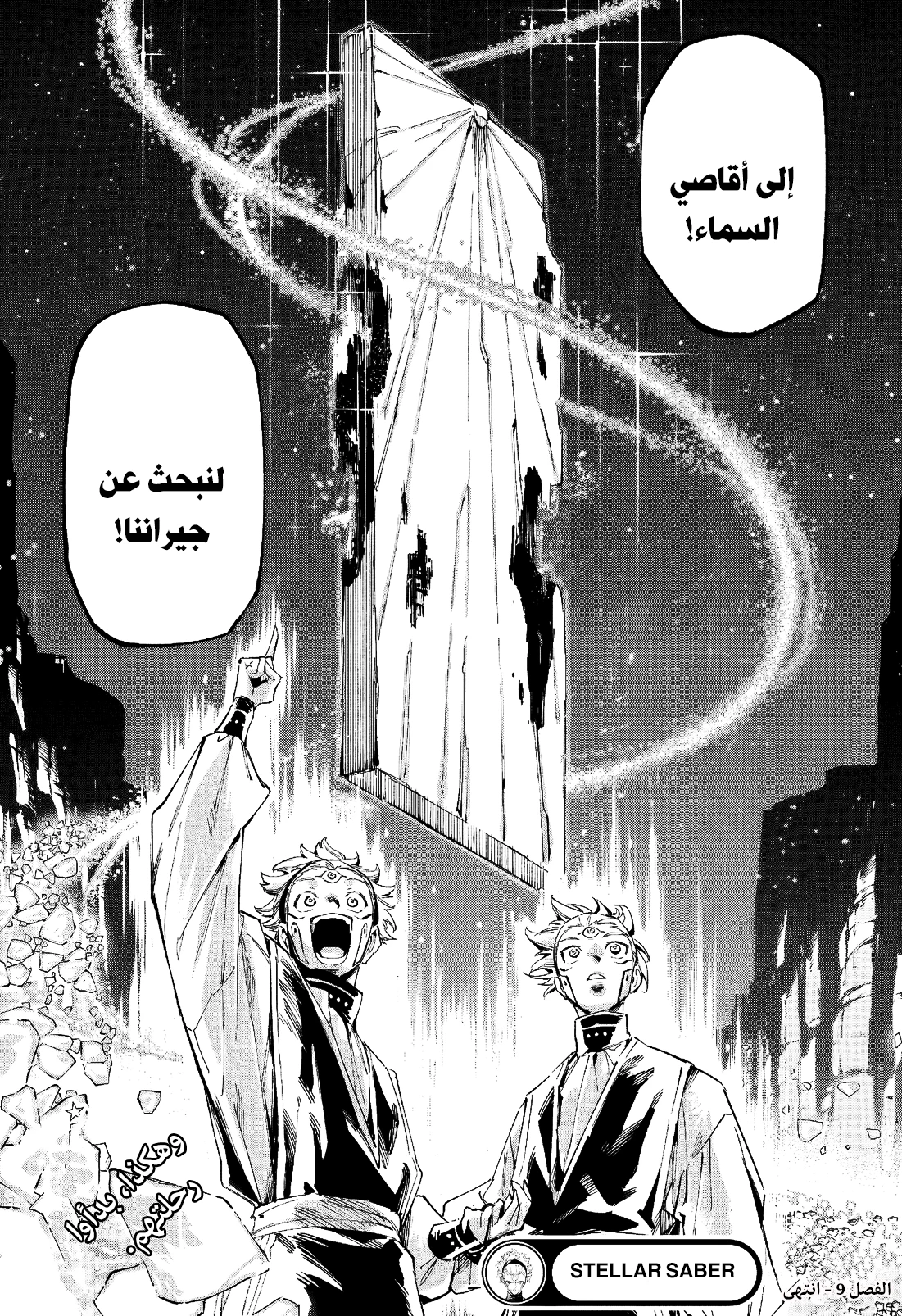 Read Jujutsu Kaisen modulo AR Manga Online