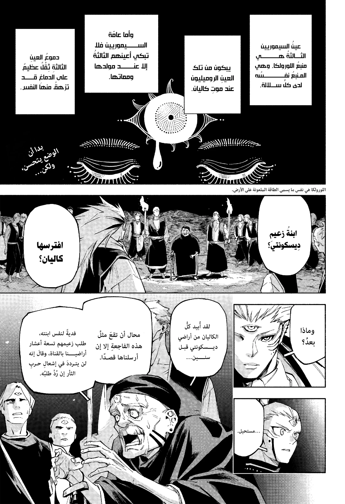 Read Jujutsu Kaisen modulo AR Manga Online