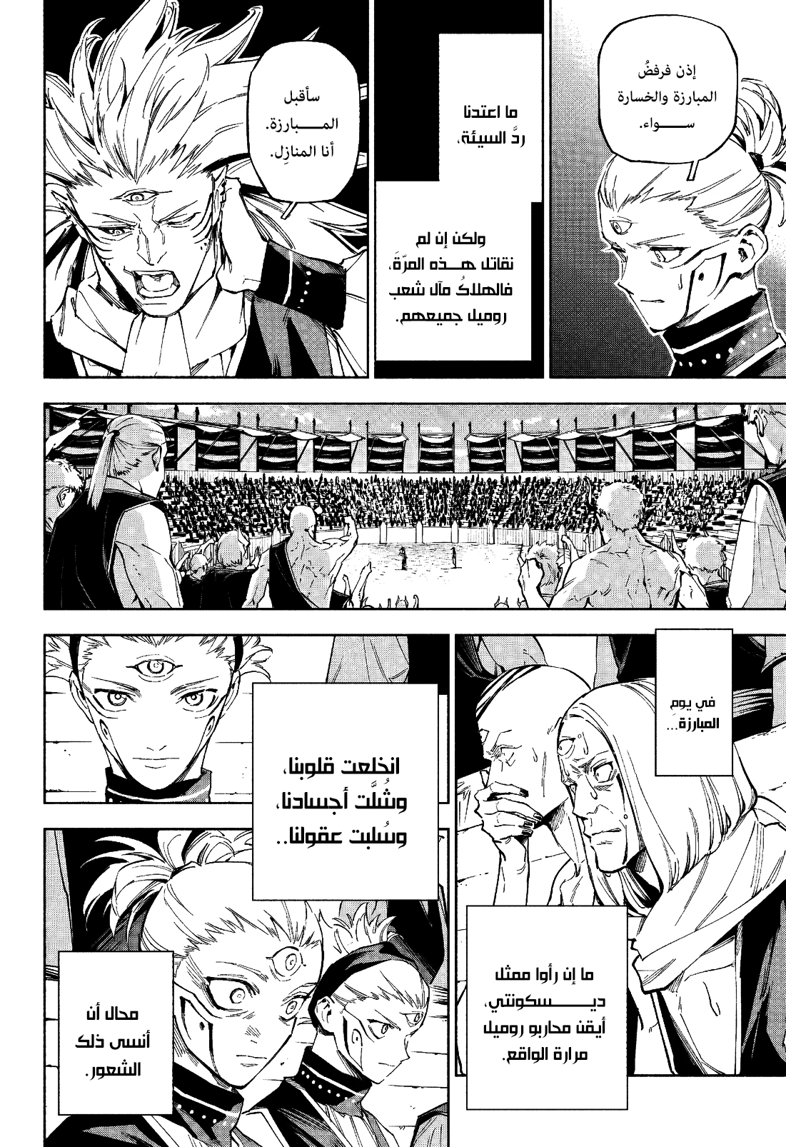 Read Jujutsu Kaisen modulo AR Manga Online