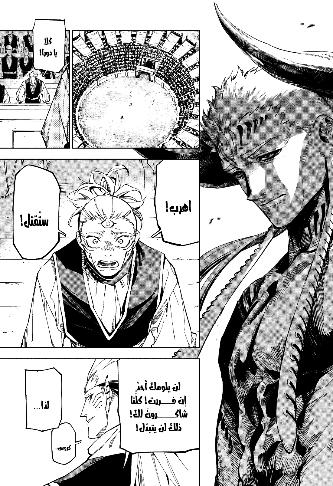 Read Jujutsu Kaisen modulo AR Manga Online