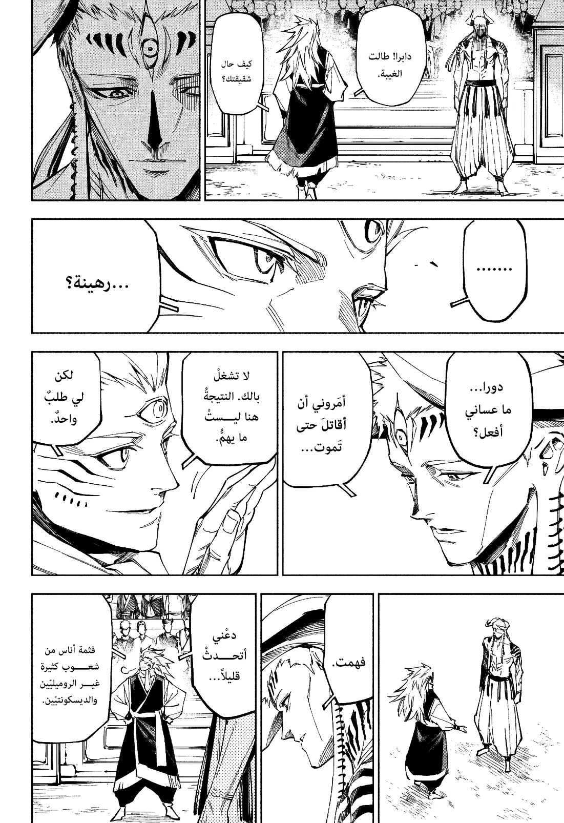 Read Jujutsu Kaisen modulo AR Manga Online